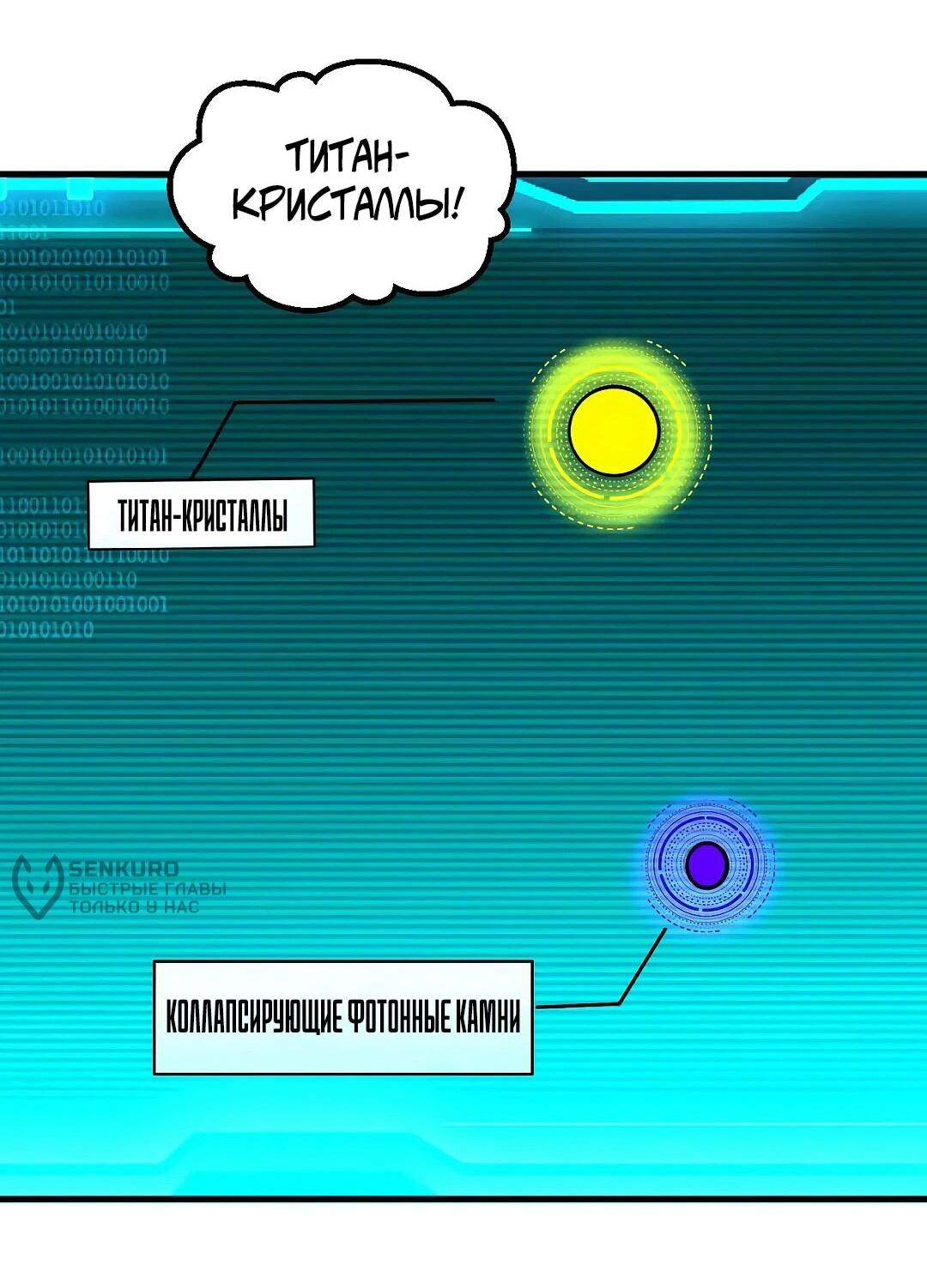 Манга Мой линкор можно улучшить - Глава 54 Страница 27