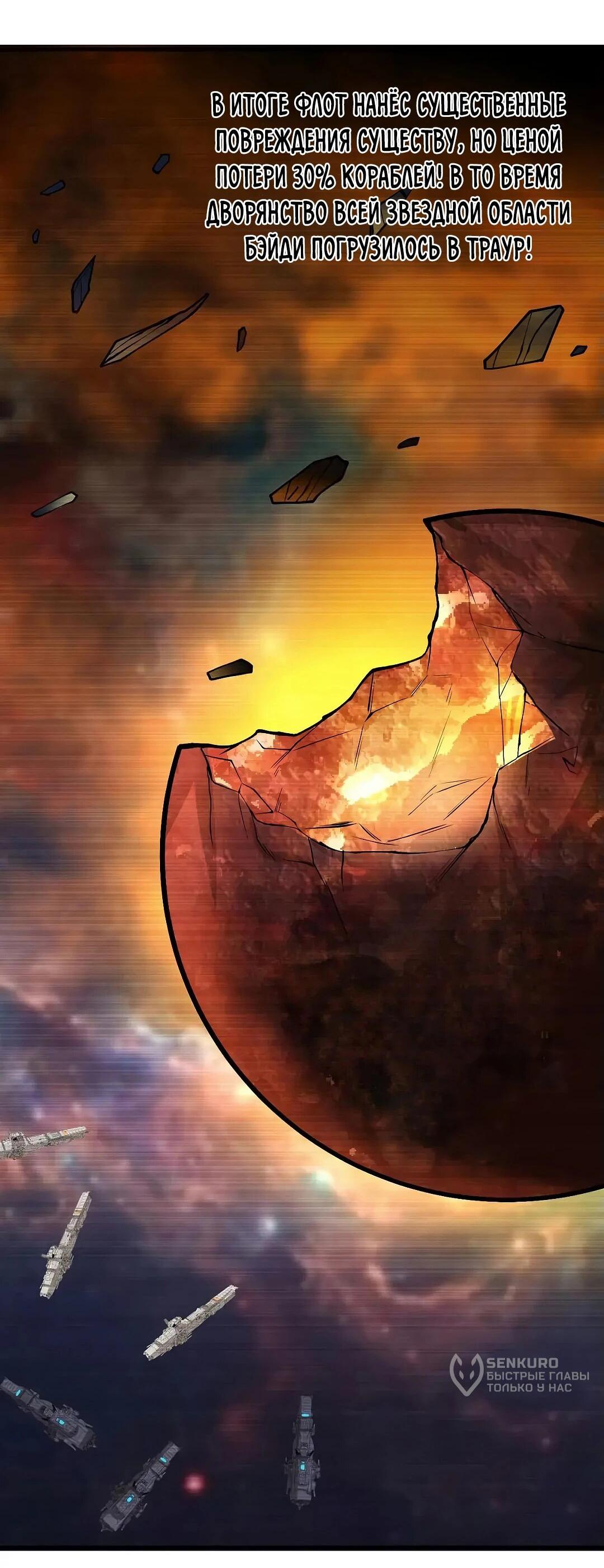 Манга Мой линкор можно улучшить - Глава 54 Страница 7