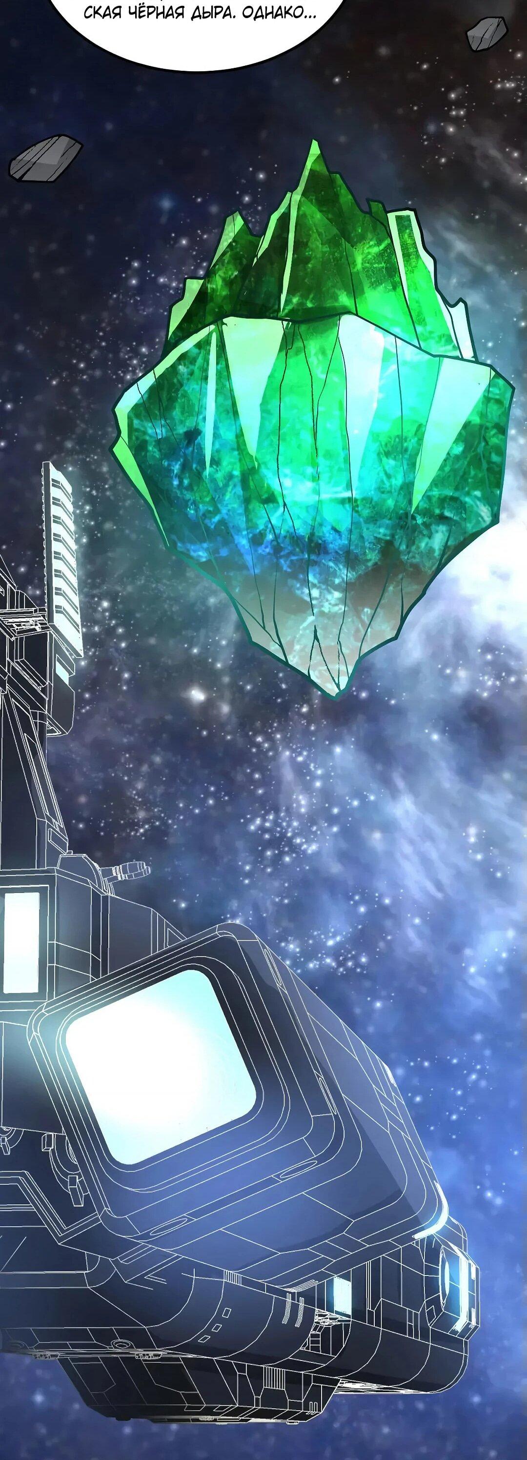 Манга Мой линкор можно улучшить - Глава 54 Страница 25