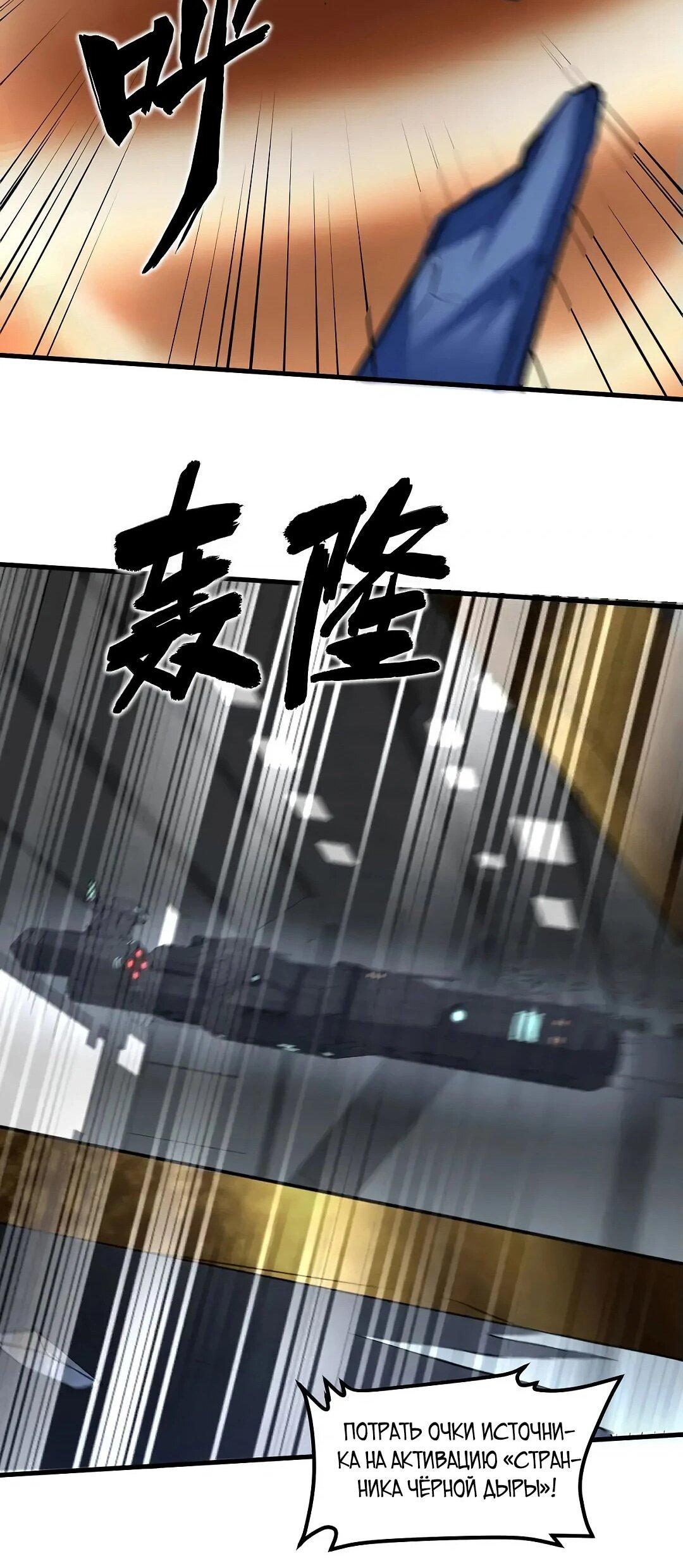 Манга Мой линкор можно улучшить - Глава 53 Страница 18