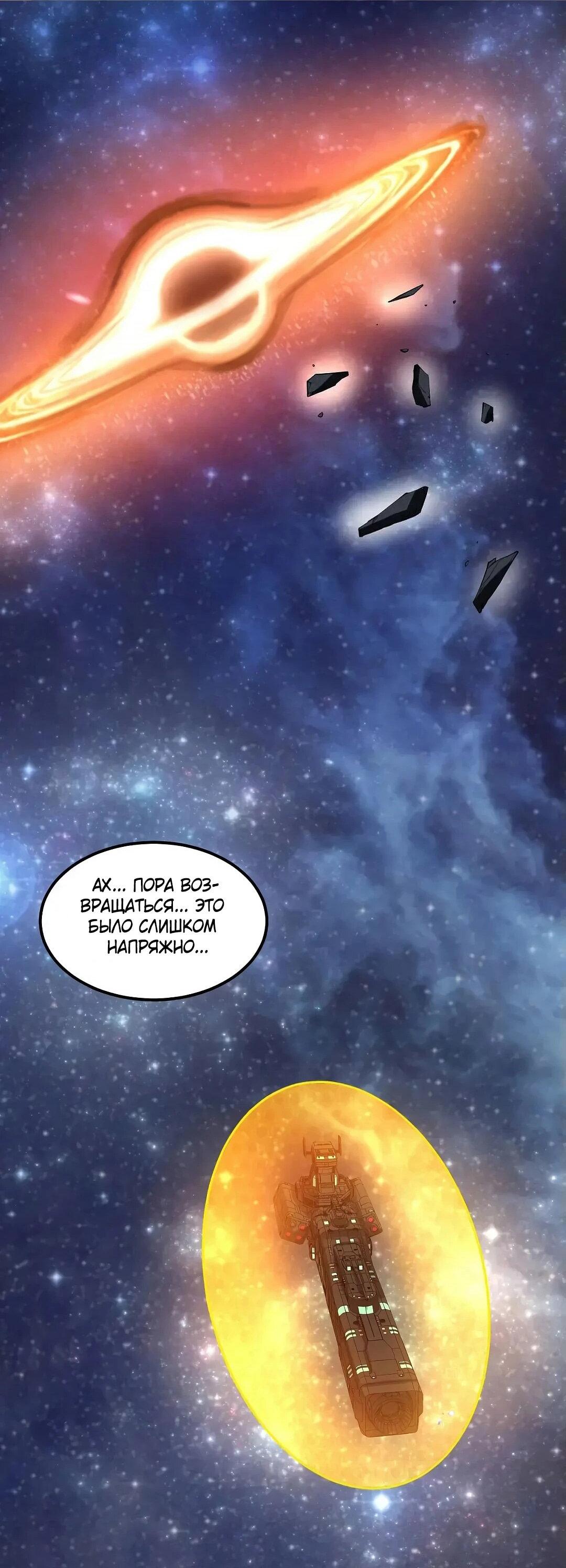 Манга Мой линкор можно улучшить - Глава 53 Страница 35