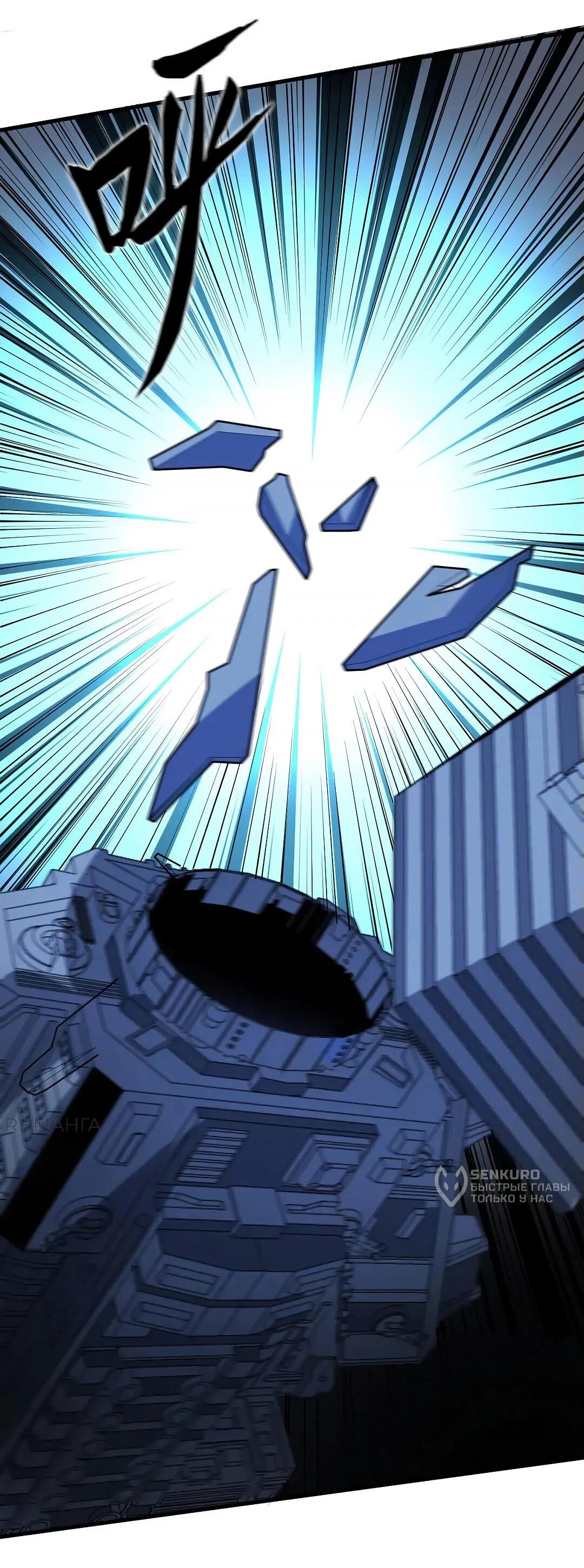 Манга Мой линкор можно улучшить - Глава 53 Страница 7