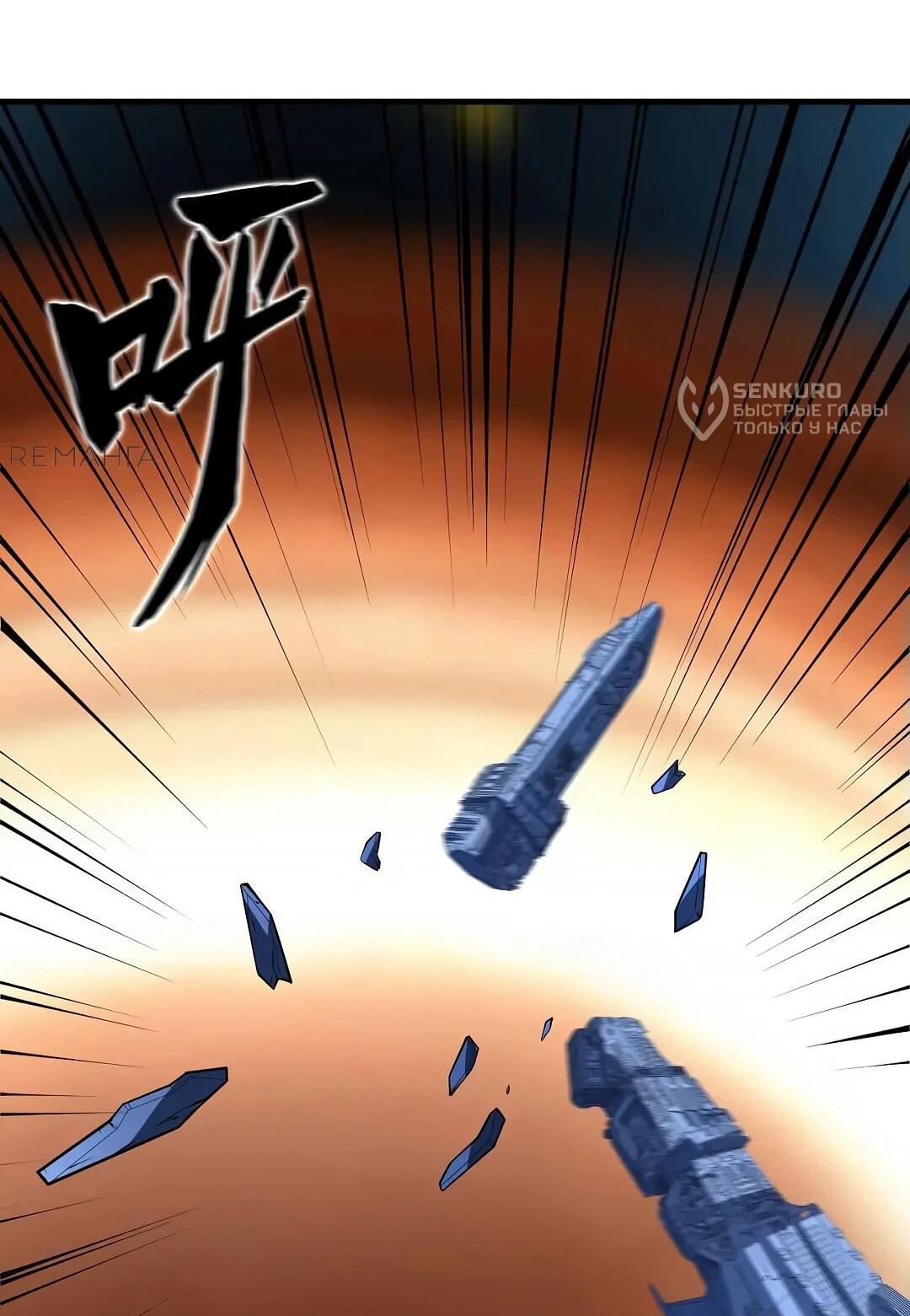 Манга Мой линкор можно улучшить - Глава 53 Страница 25