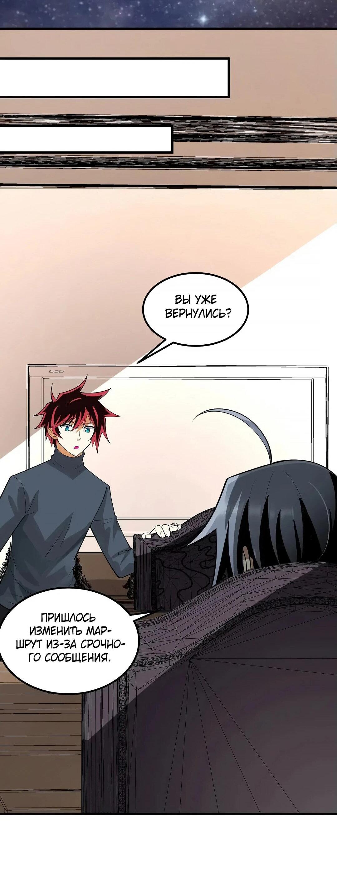 Манга Мой линкор можно улучшить - Глава 53 Страница 36