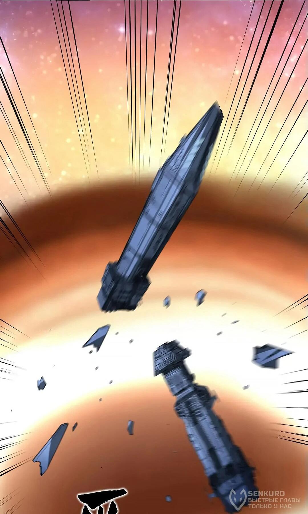 Манга Мой линкор можно улучшить - Глава 53 Страница 17