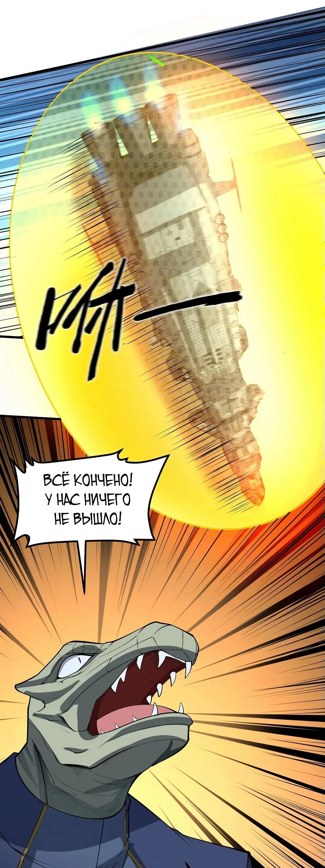 Манга Мой линкор можно улучшить - Глава 53 Страница 2