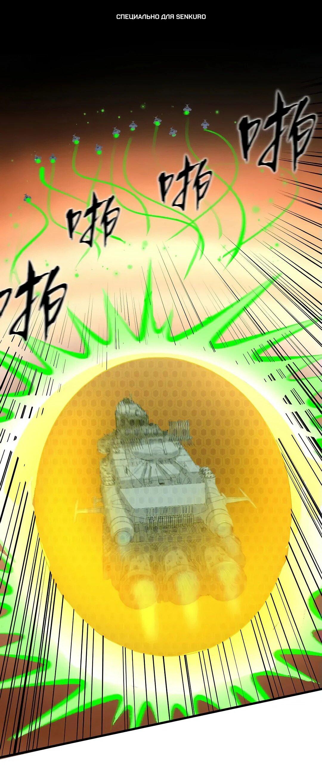 Манга Мой линкор можно улучшить - Глава 53 Страница 1