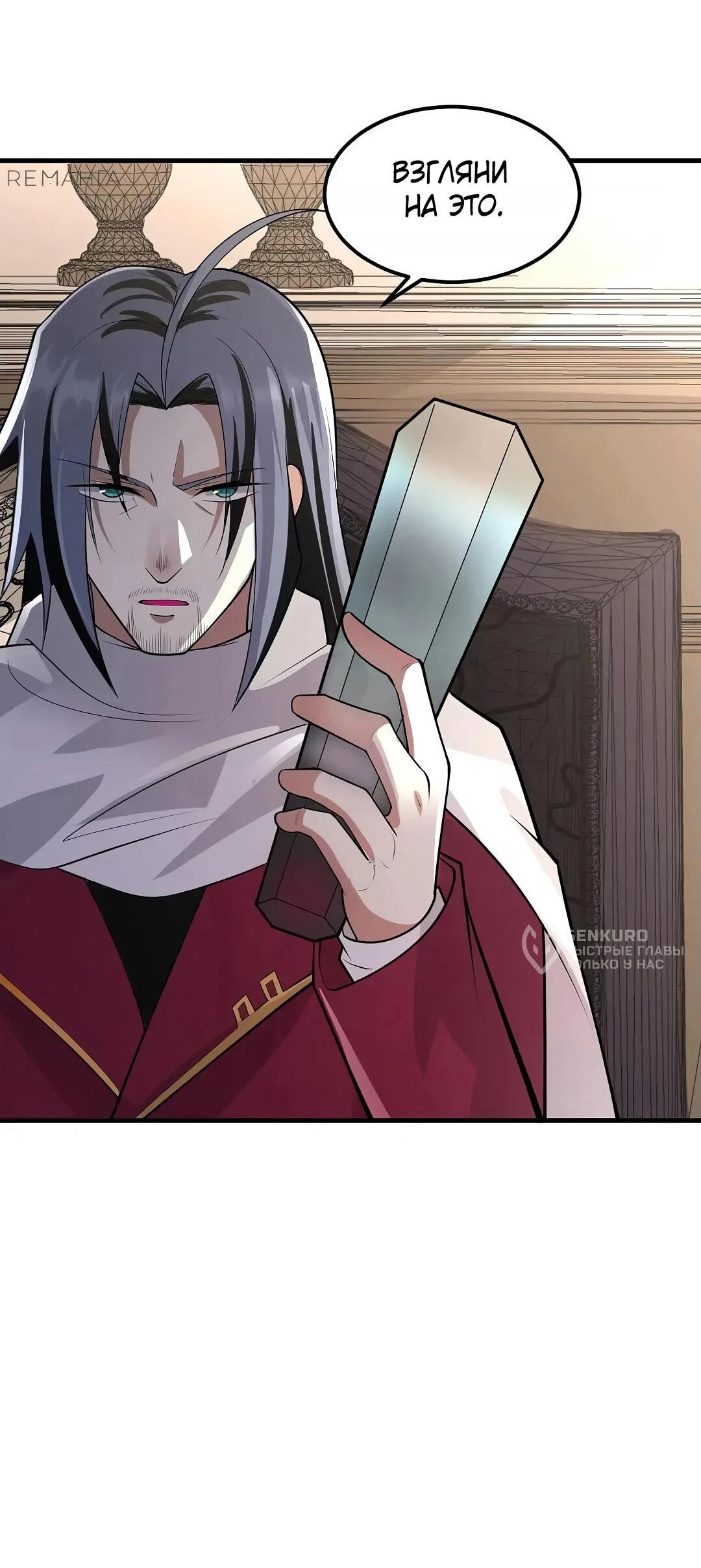 Манга Мой линкор можно улучшить - Глава 53 Страница 37