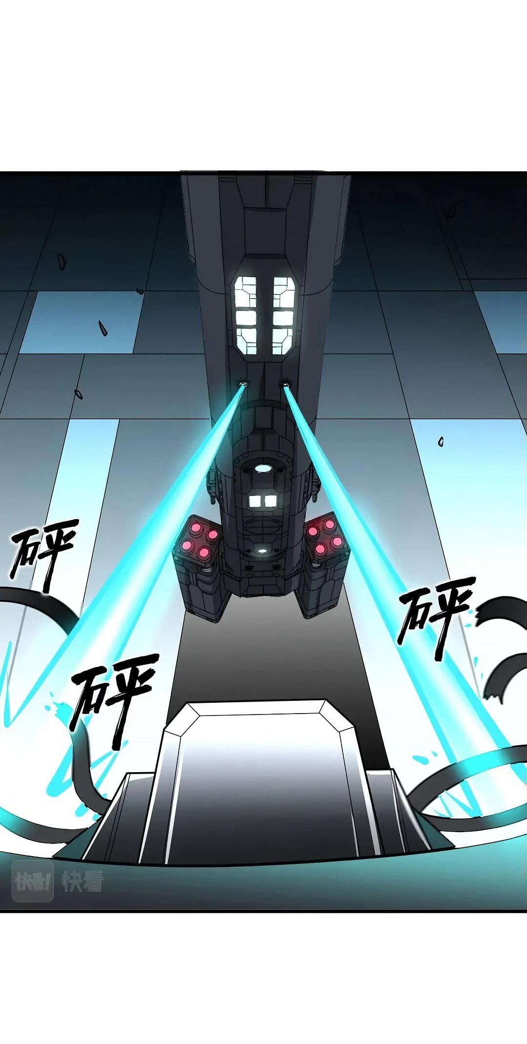 Манга Мой линкор можно улучшить - Глава 53 Страница 15