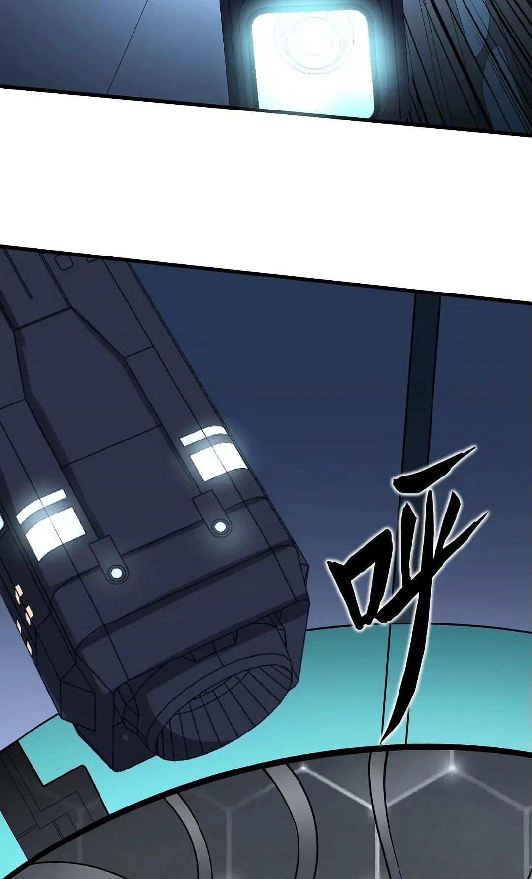 Манга Мой линкор можно улучшить - Глава 53 Страница 13