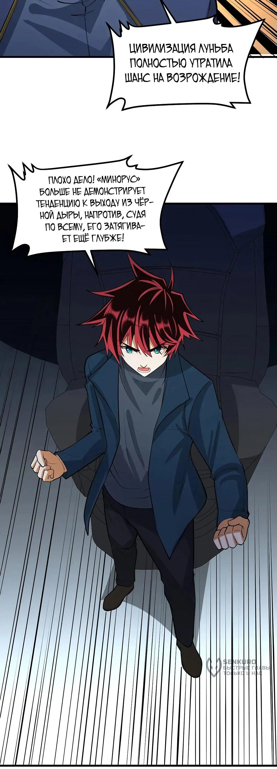 Манга Мой линкор можно улучшить - Глава 53 Страница 3