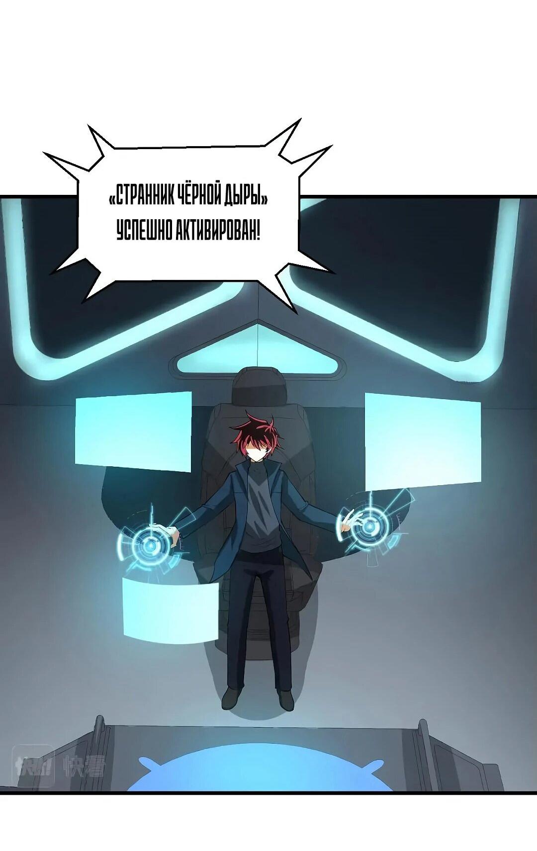 Манга Мой линкор можно улучшить - Глава 53 Страница 20