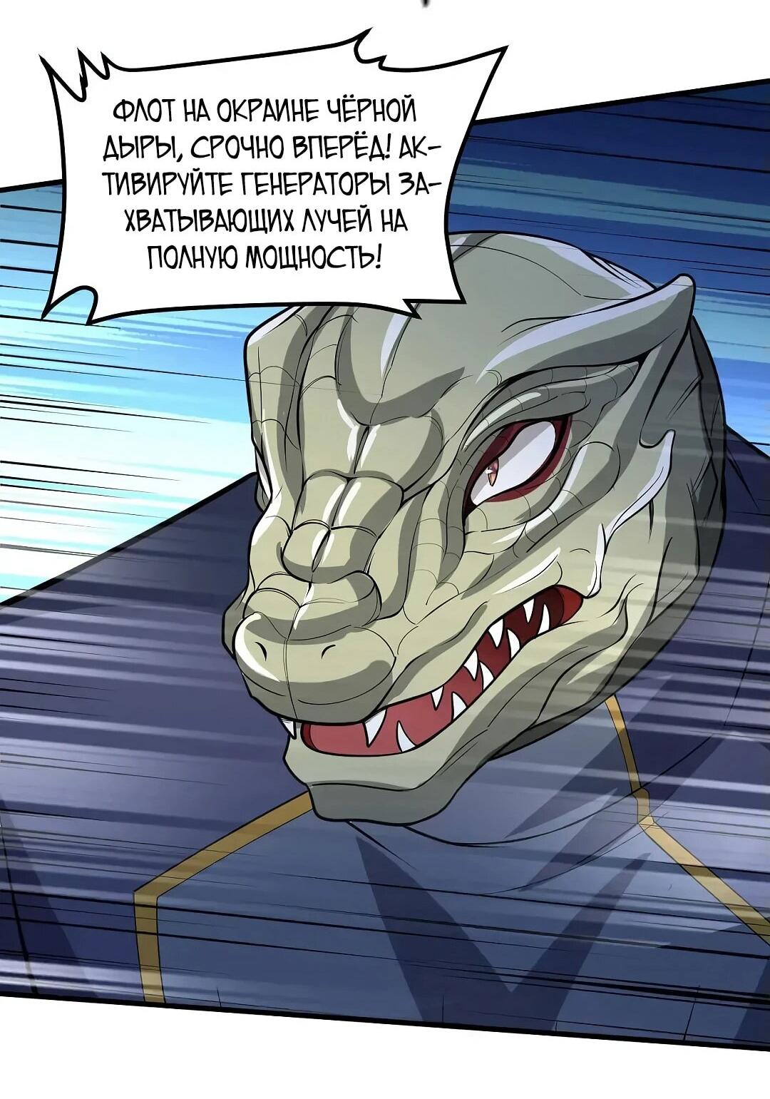 Манга Мой линкор можно улучшить - Глава 52 Страница 28