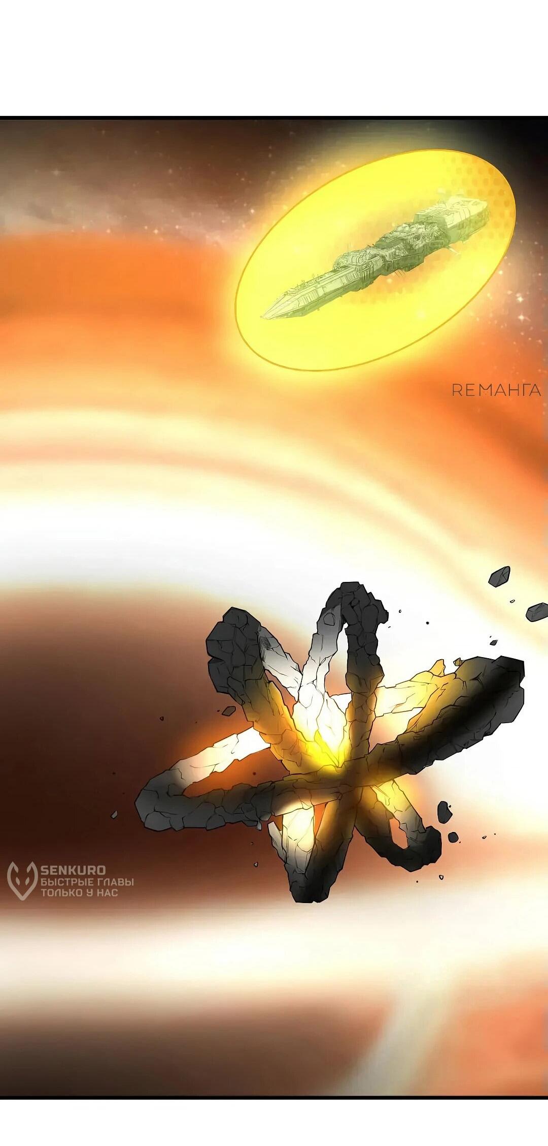 Манга Мой линкор можно улучшить - Глава 52 Страница 11