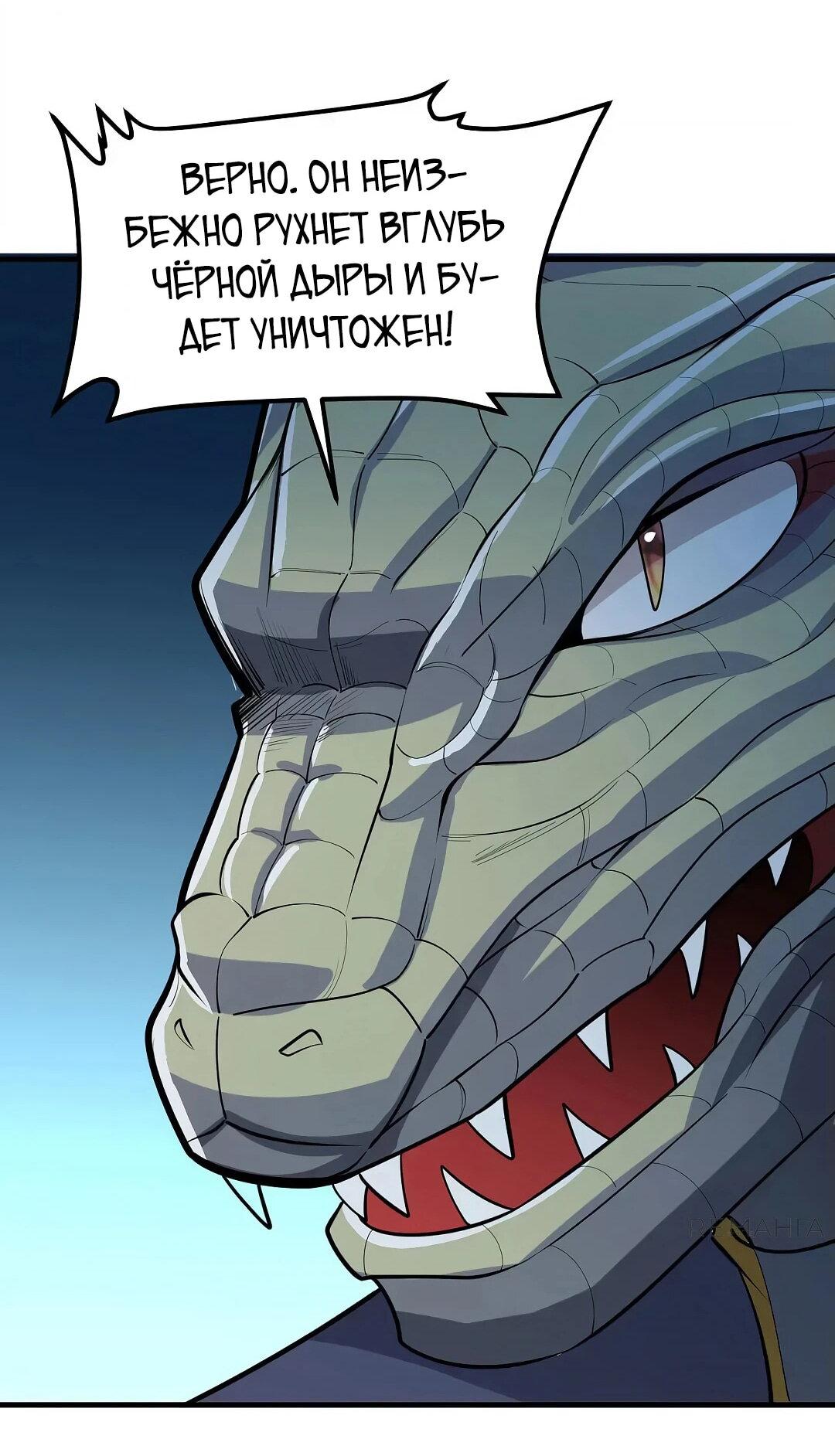 Манга Мой линкор можно улучшить - Глава 52 Страница 17