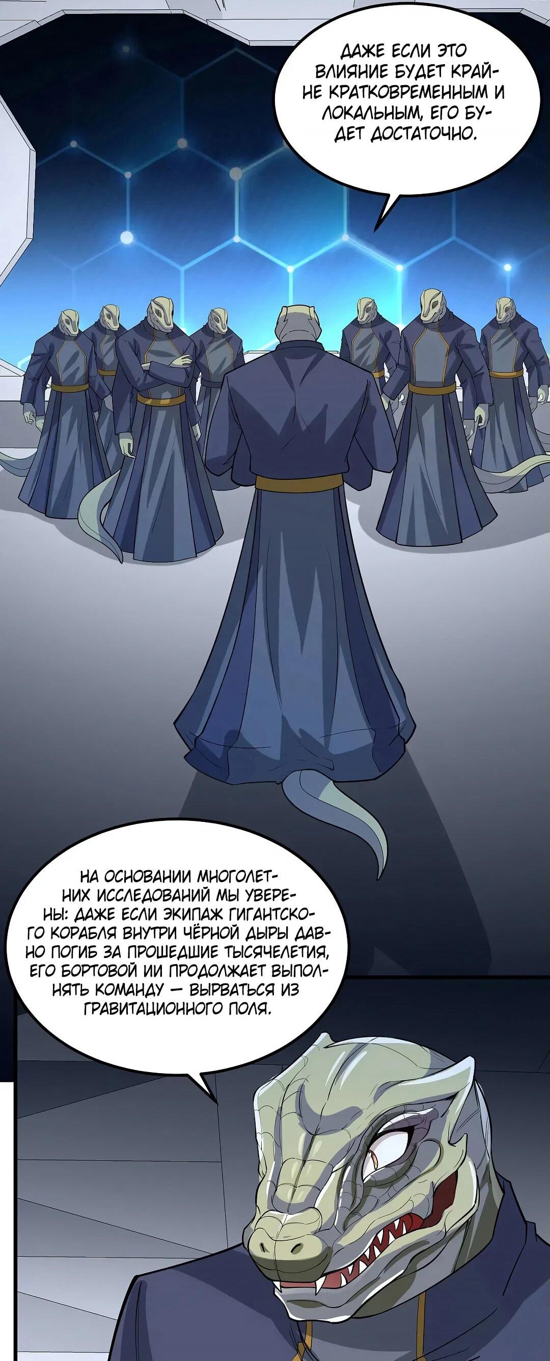 Манга Мой линкор можно улучшить - Глава 52 Страница 14