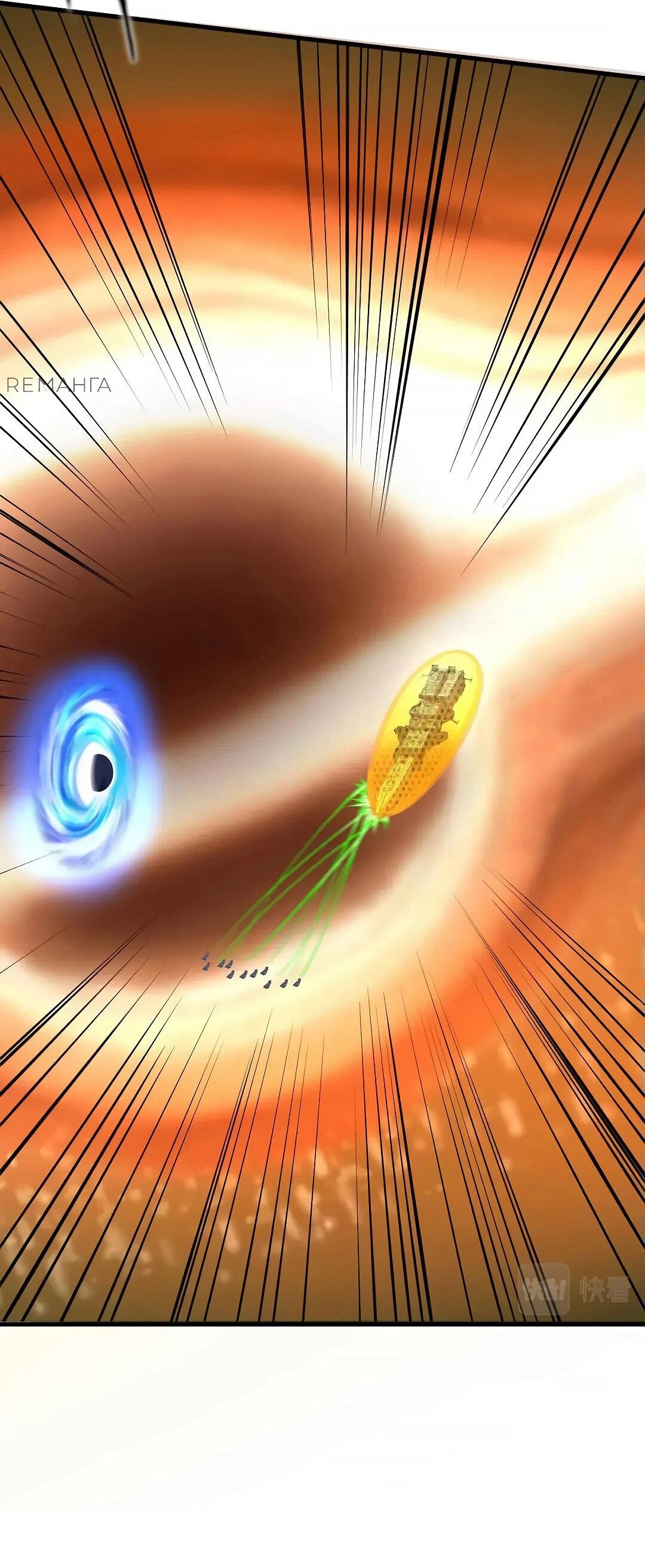 Манга Мой линкор можно улучшить - Глава 52 Страница 32