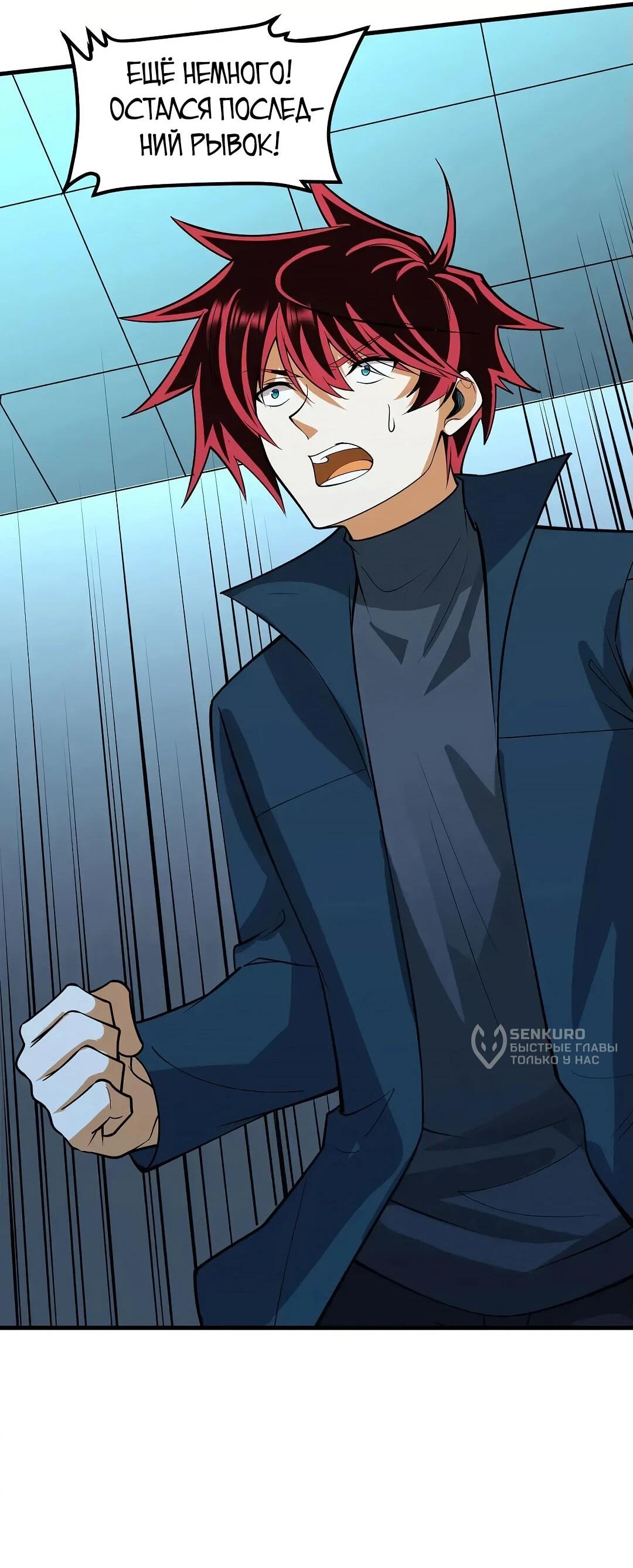 Манга Мой линкор можно улучшить - Глава 52 Страница 34