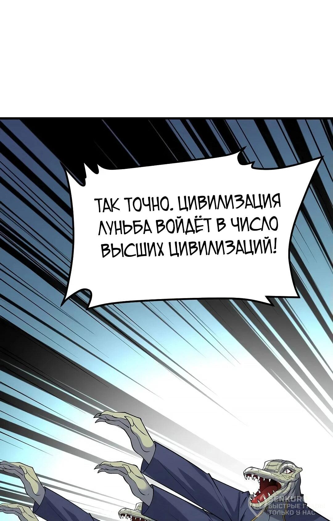 Манга Мой линкор можно улучшить - Глава 52 Страница 19