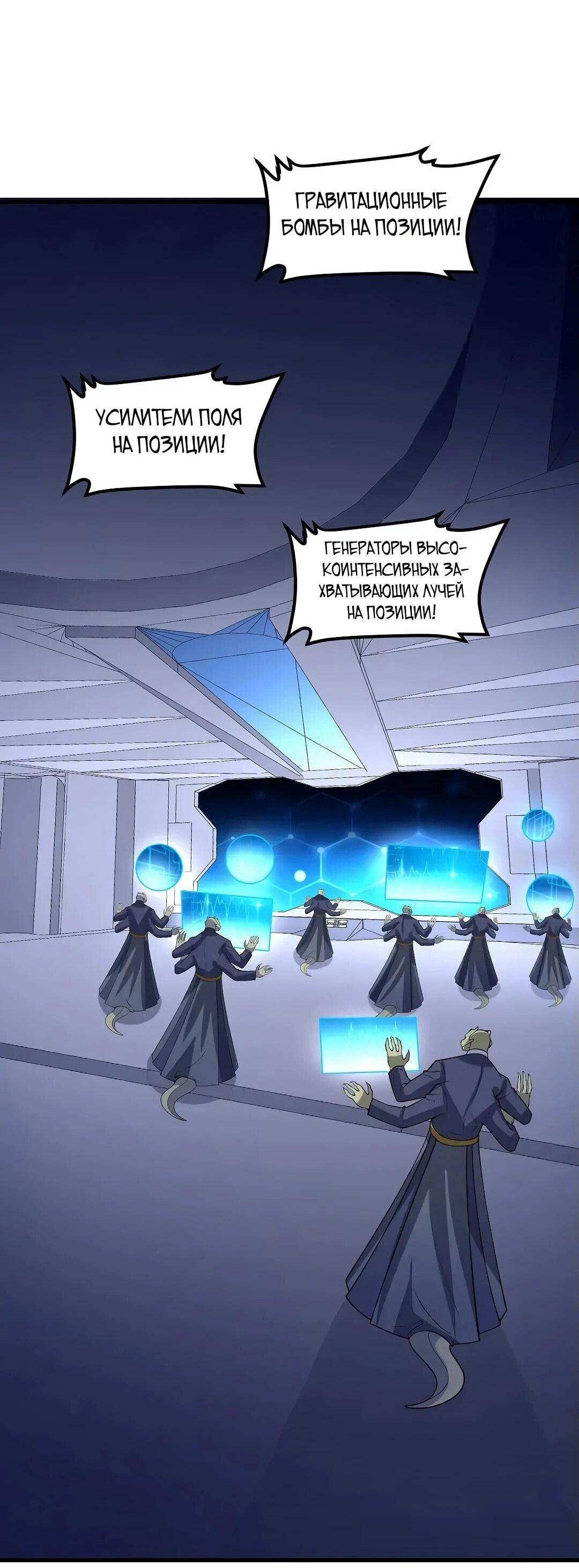 Манга Мой линкор можно улучшить - Глава 52 Страница 22