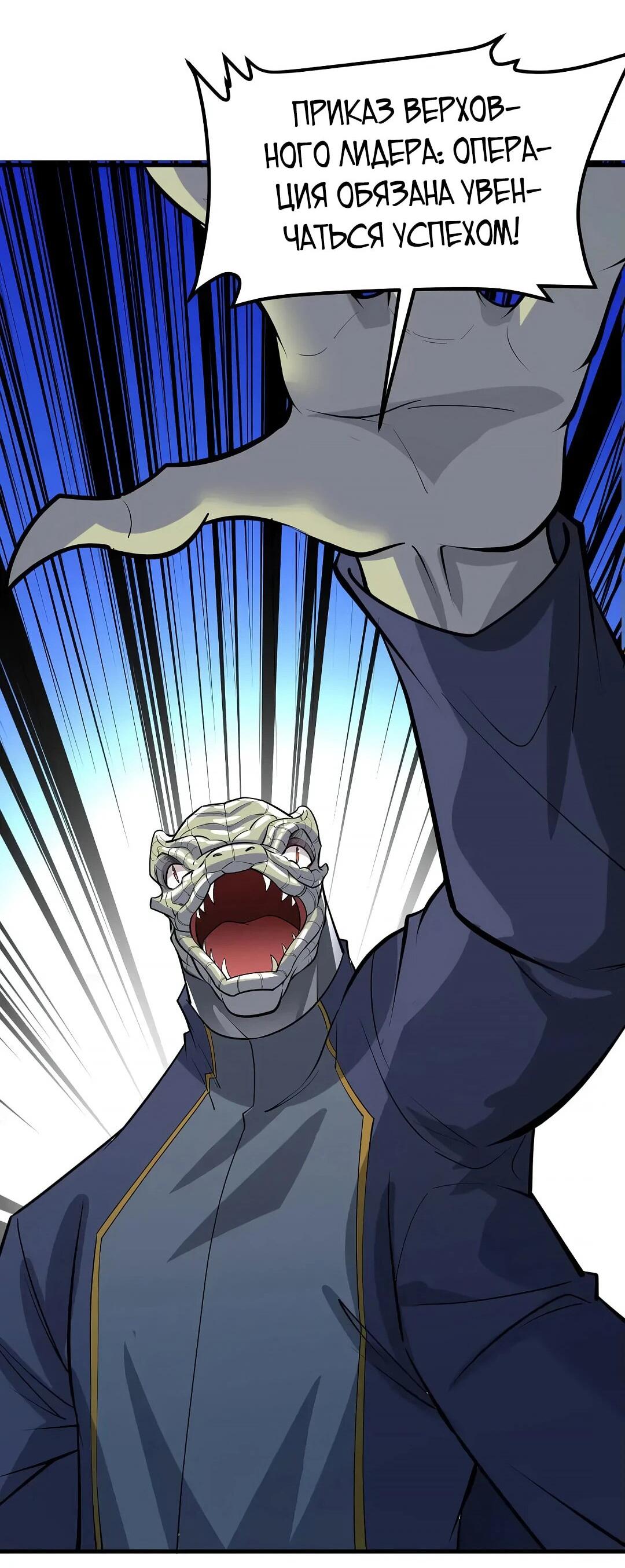 Манга Мой линкор можно улучшить - Глава 52 Страница 18