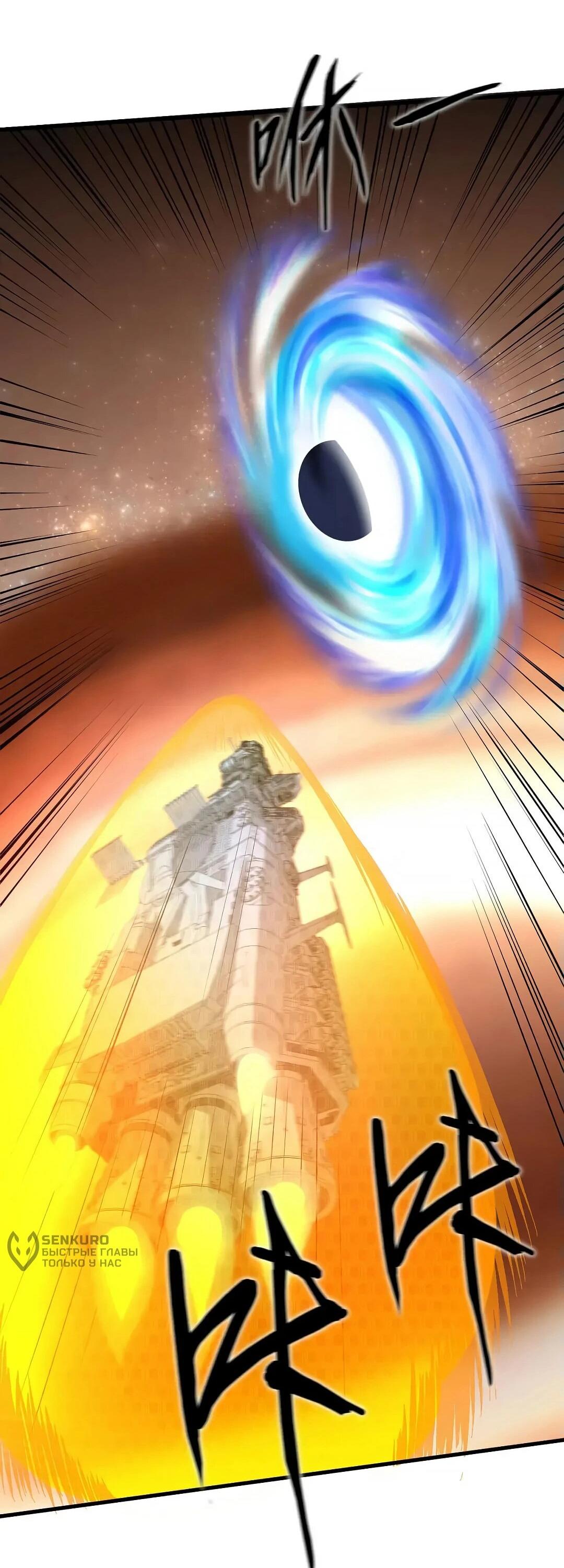 Манга Мой линкор можно улучшить - Глава 52 Страница 27