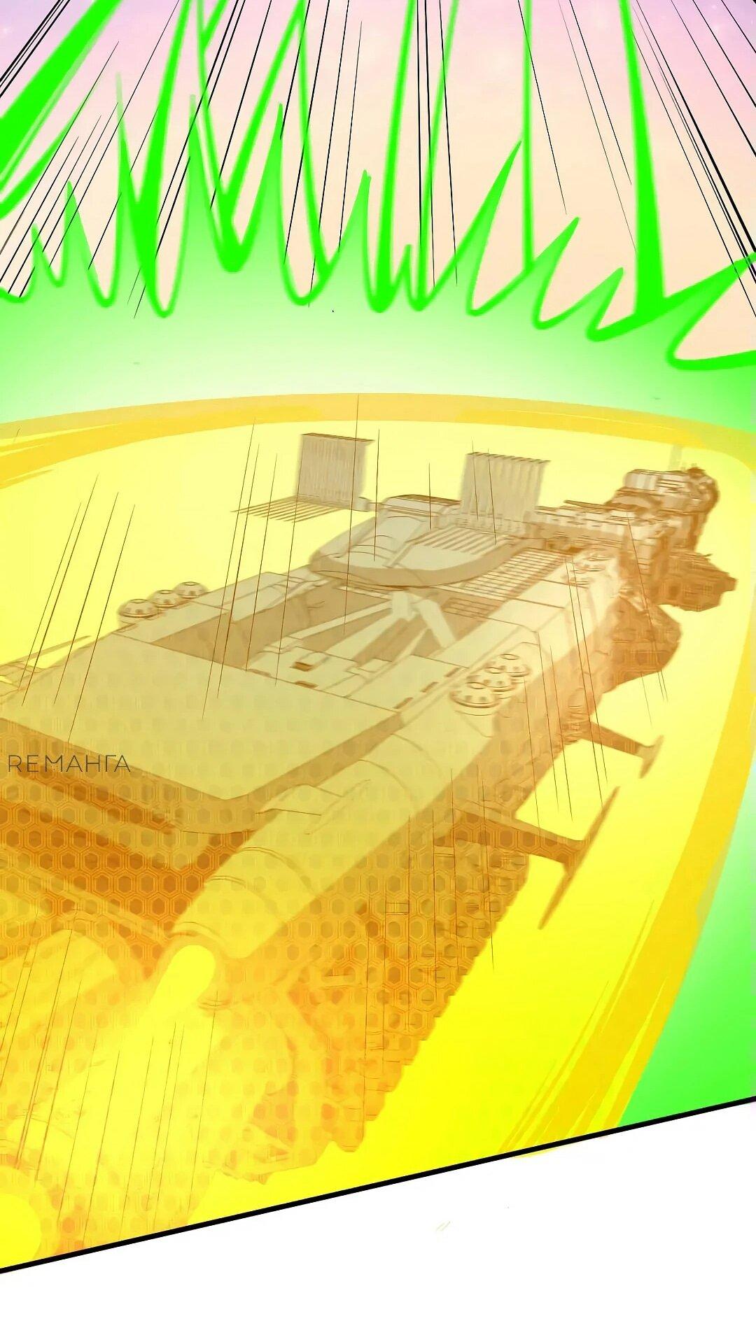 Манга Мой линкор можно улучшить - Глава 52 Страница 30