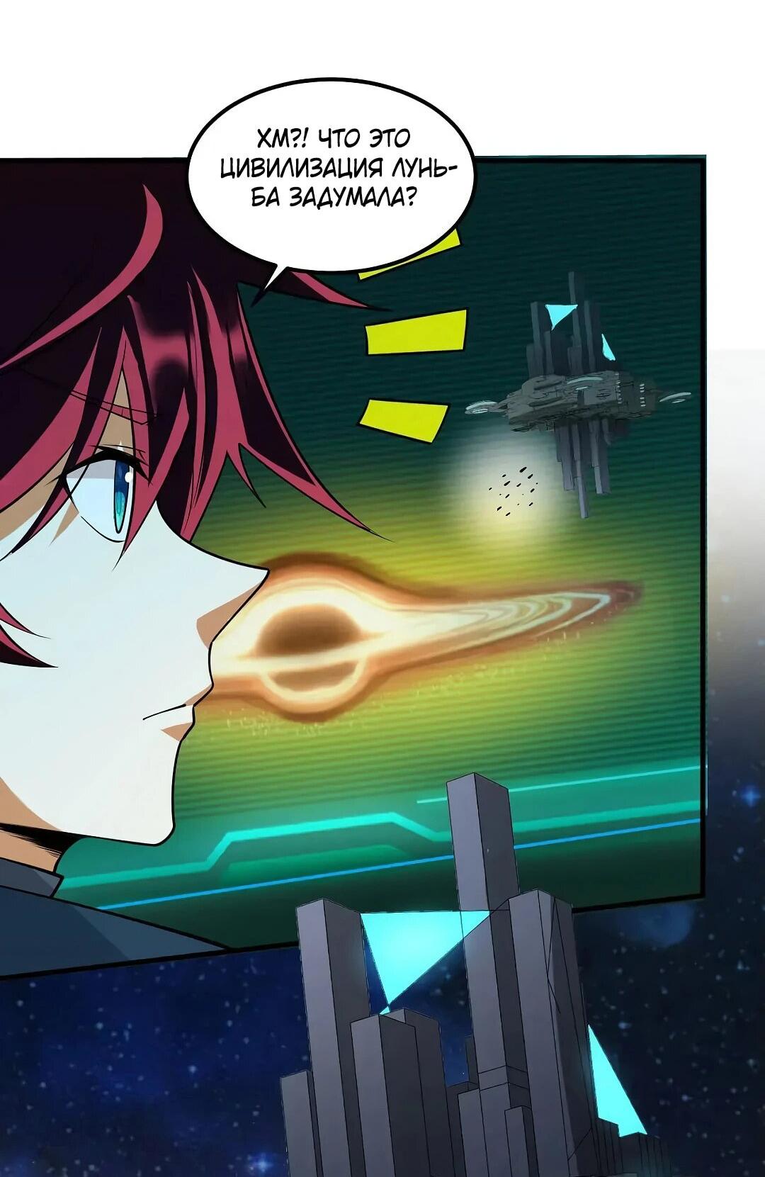 Манга Мой линкор можно улучшить - Глава 52 Страница 7