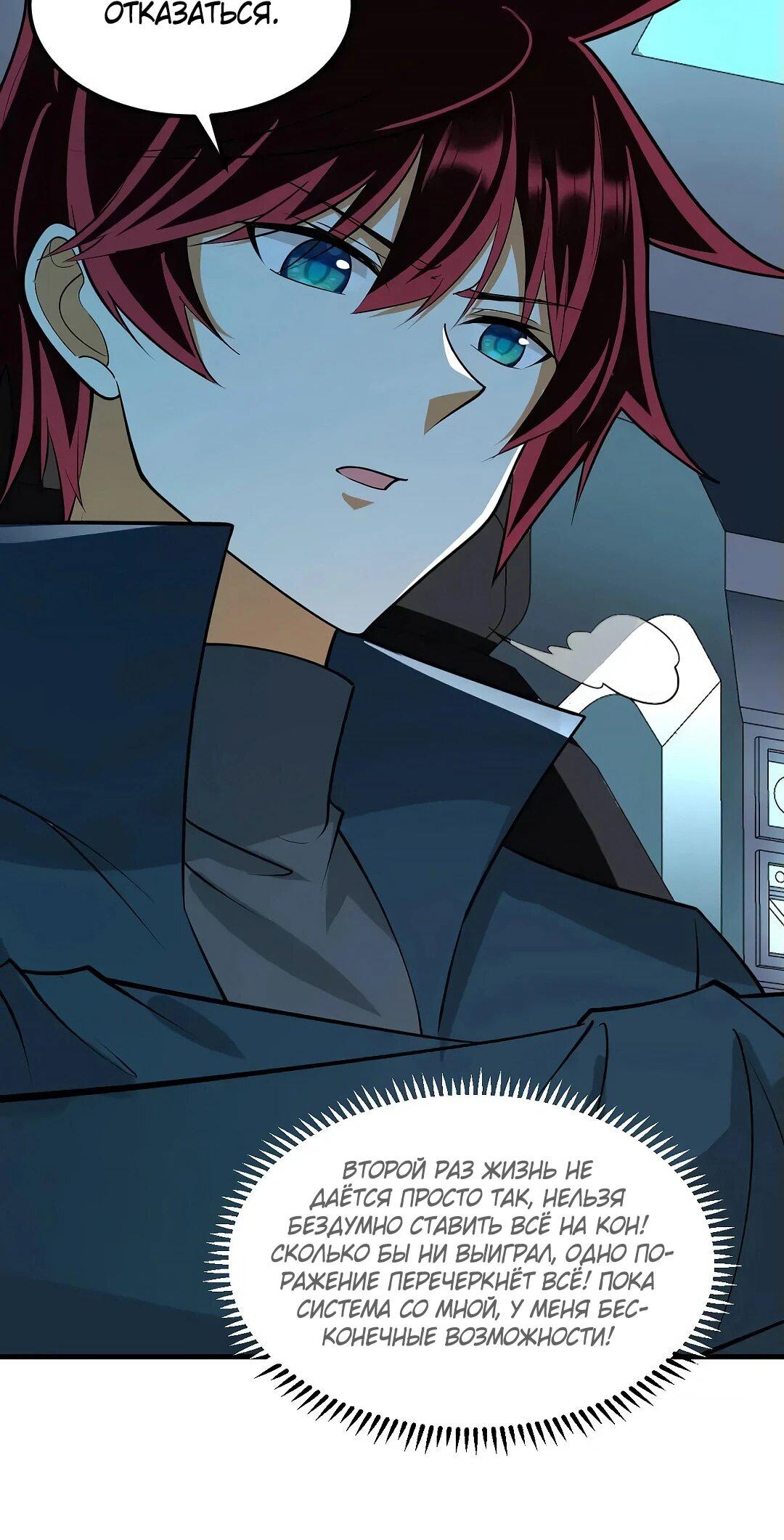 Манга Мой линкор можно улучшить - Глава 52 Страница 6