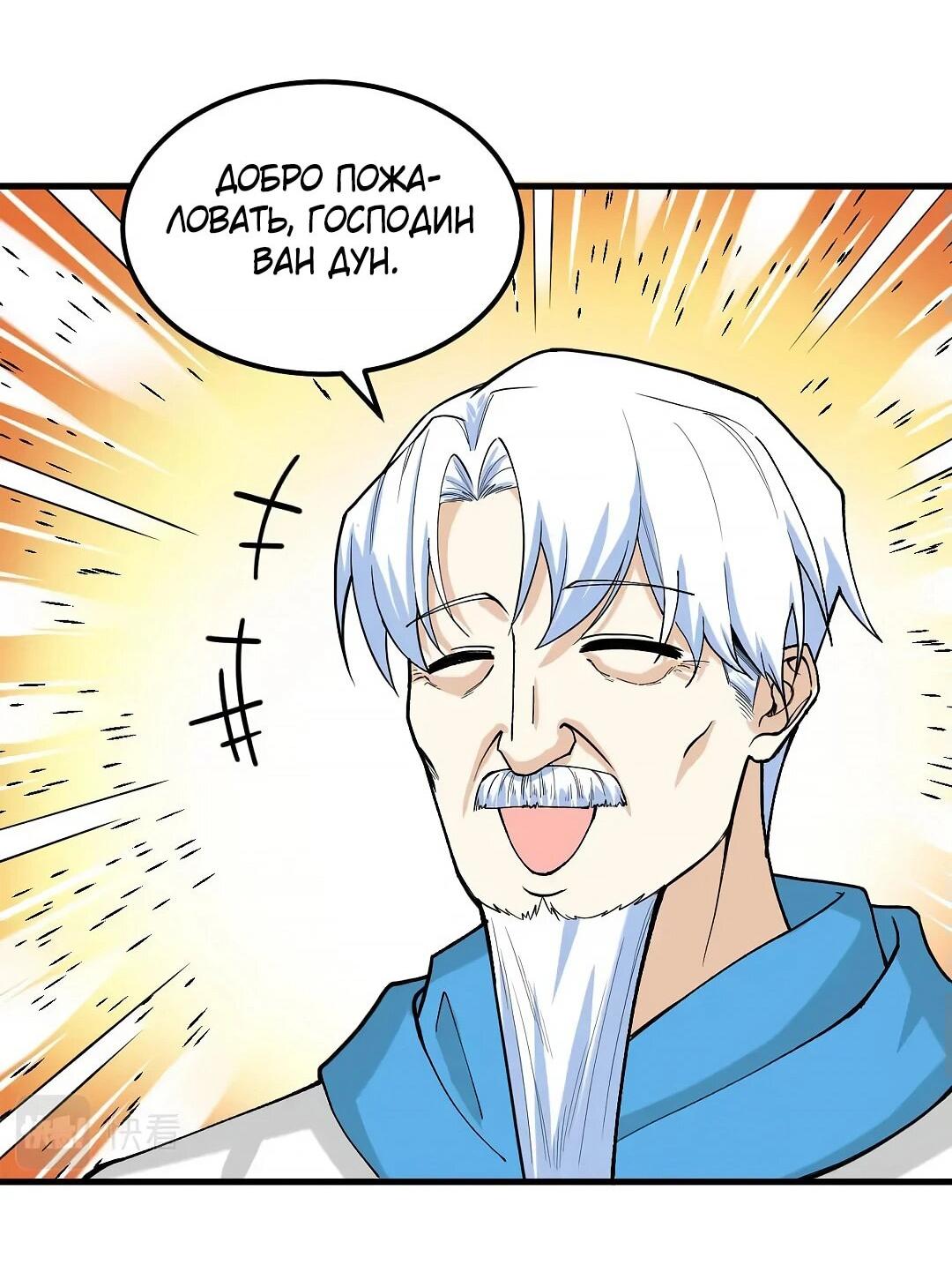 Манга Мой линкор можно улучшить - Глава 51 Страница 15