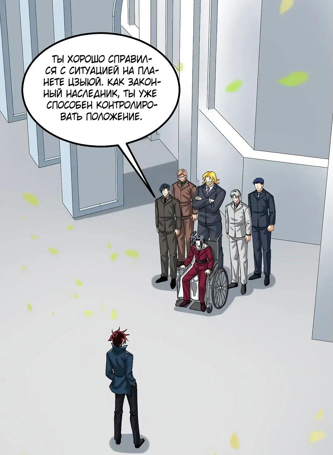 Манга Мой линкор можно улучшить - Глава 51 Страница 23