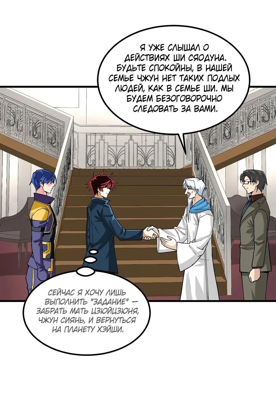 Манга Мой линкор можно улучшить - Глава 51 Страница 16