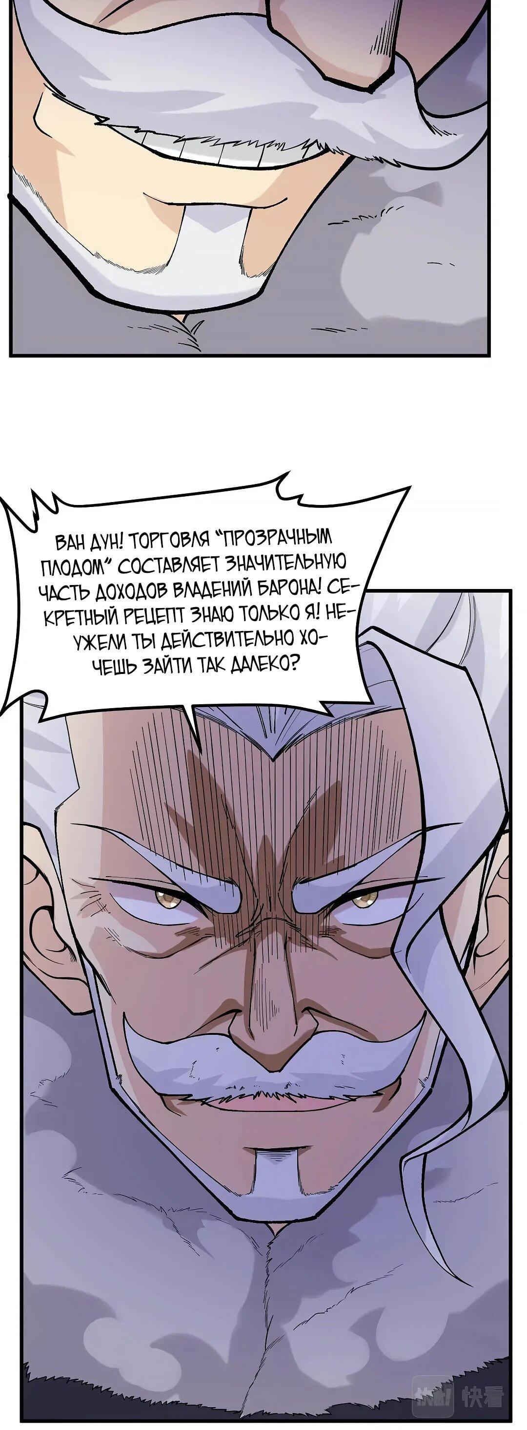 Манга Мой линкор можно улучшить - Глава 51 Страница 9