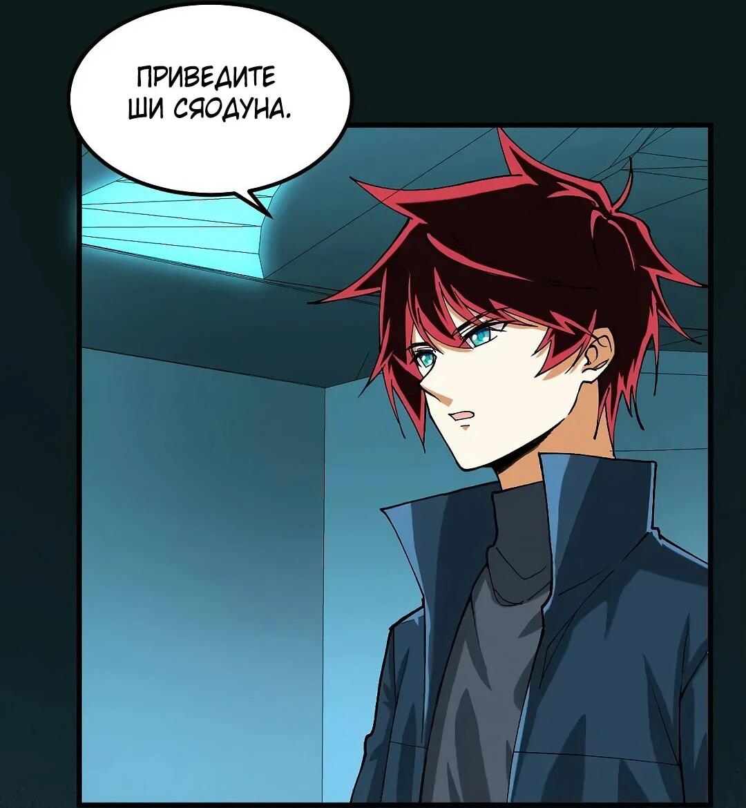 Манга Мой линкор можно улучшить - Глава 51 Страница 6