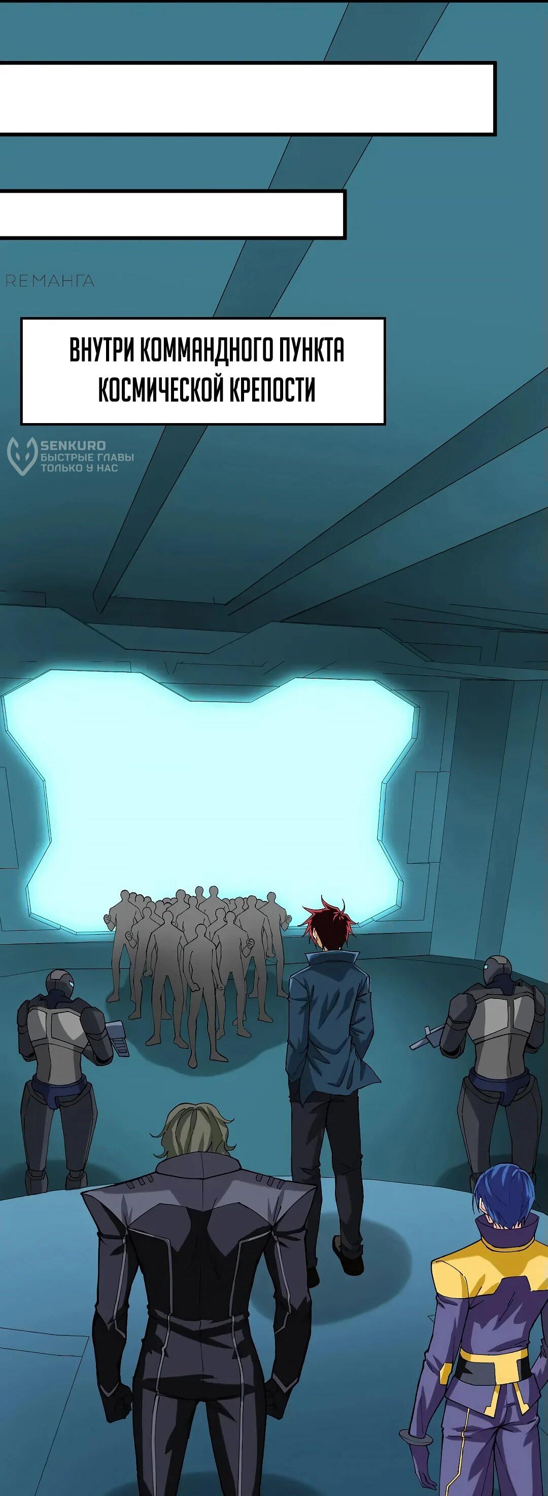 Манга Мой линкор можно улучшить - Глава 51 Страница 4