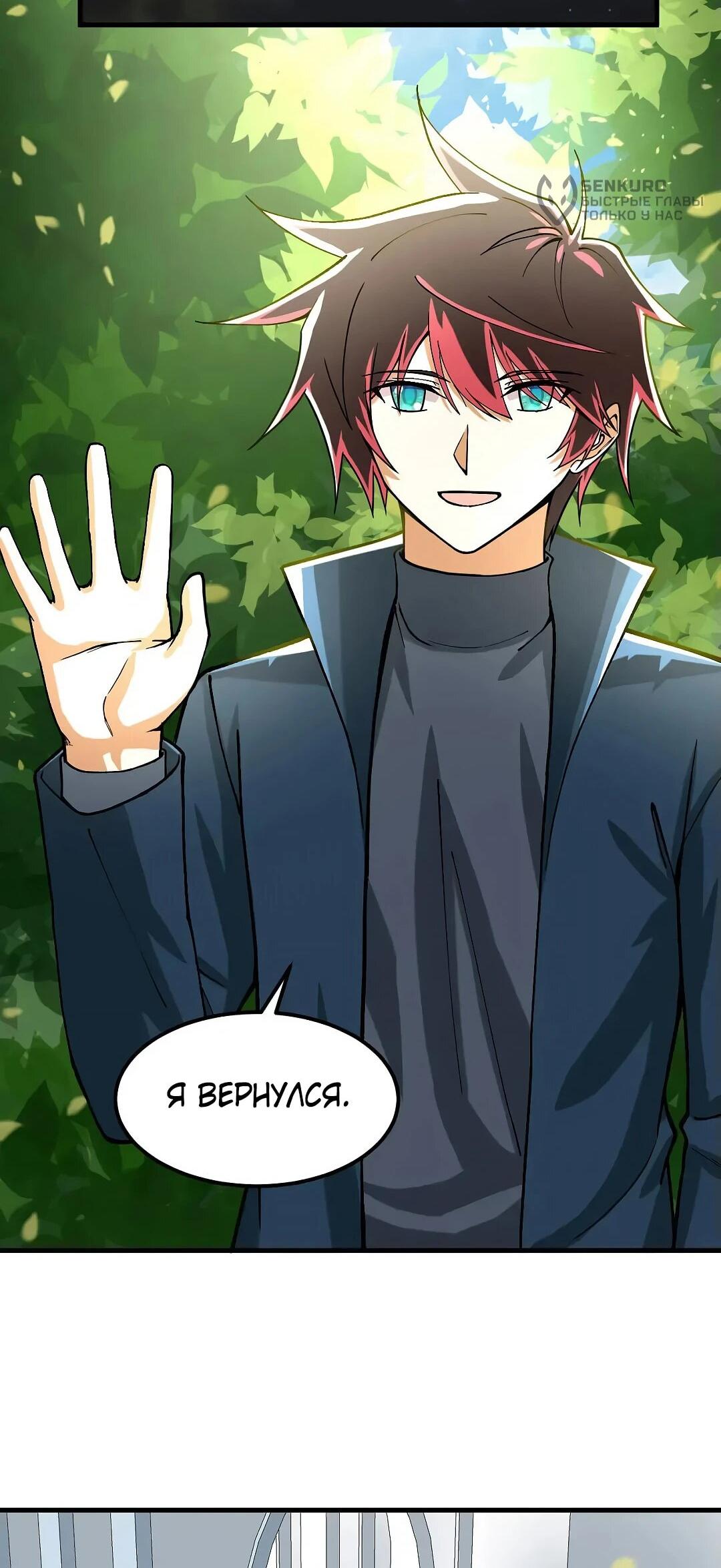 Манга Мой линкор можно улучшить - Глава 51 Страница 22