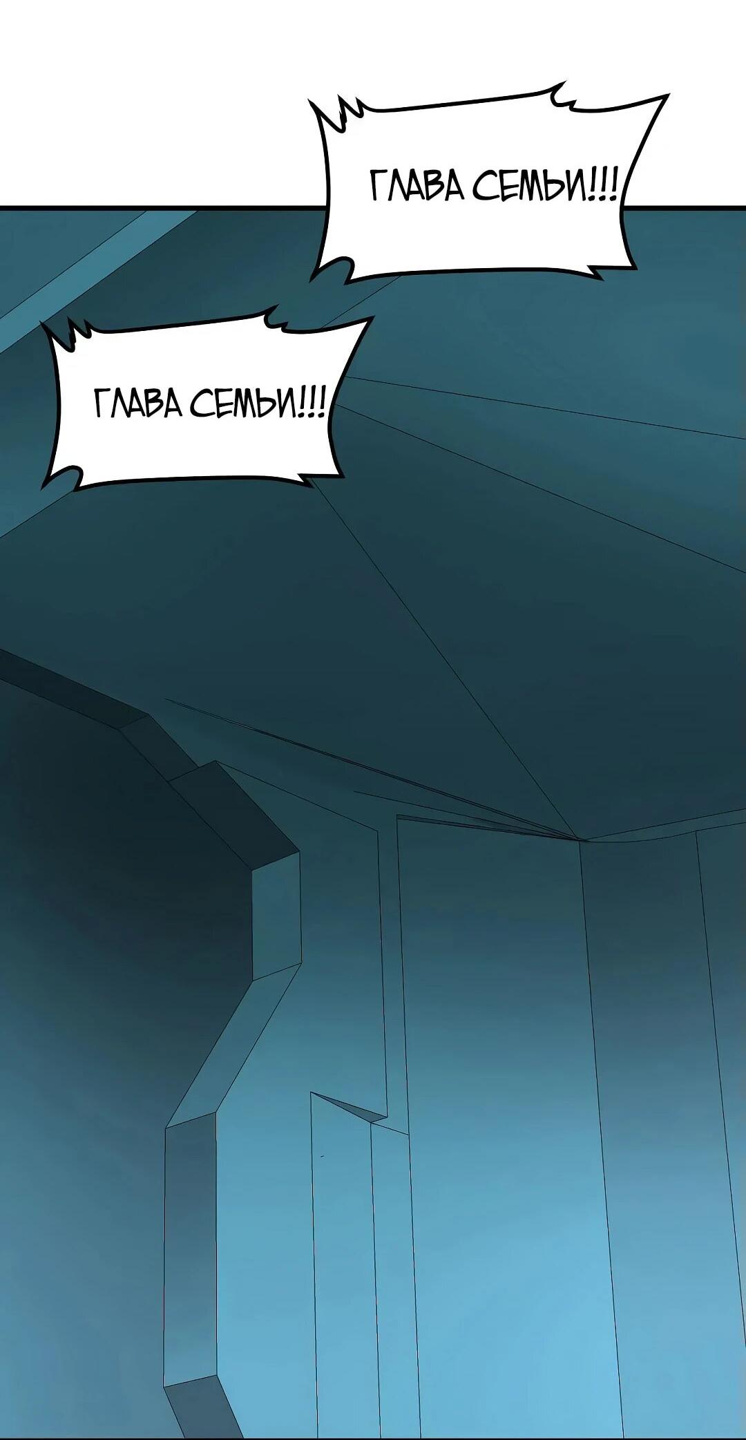 Манга Мой линкор можно улучшить - Глава 51 Страница 3