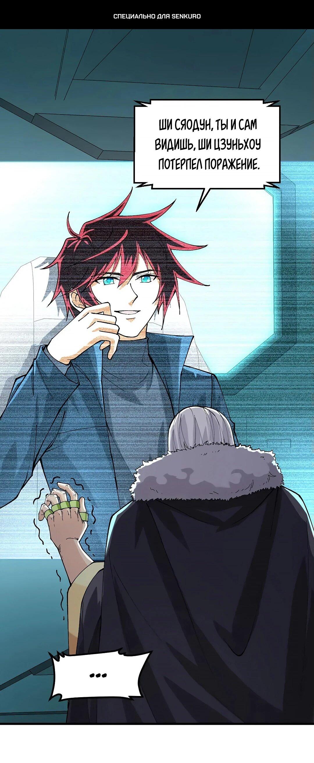 Манга Мой линкор можно улучшить - Глава 51 Страница 1