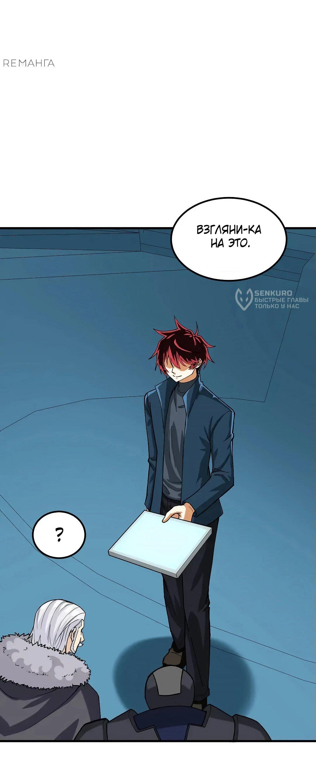 Манга Мой линкор можно улучшить - Глава 51 Страница 10