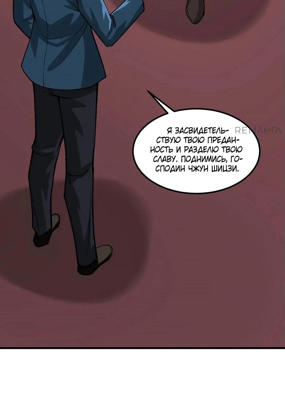 Манга Мой линкор можно улучшить - Глава 51 Страница 19