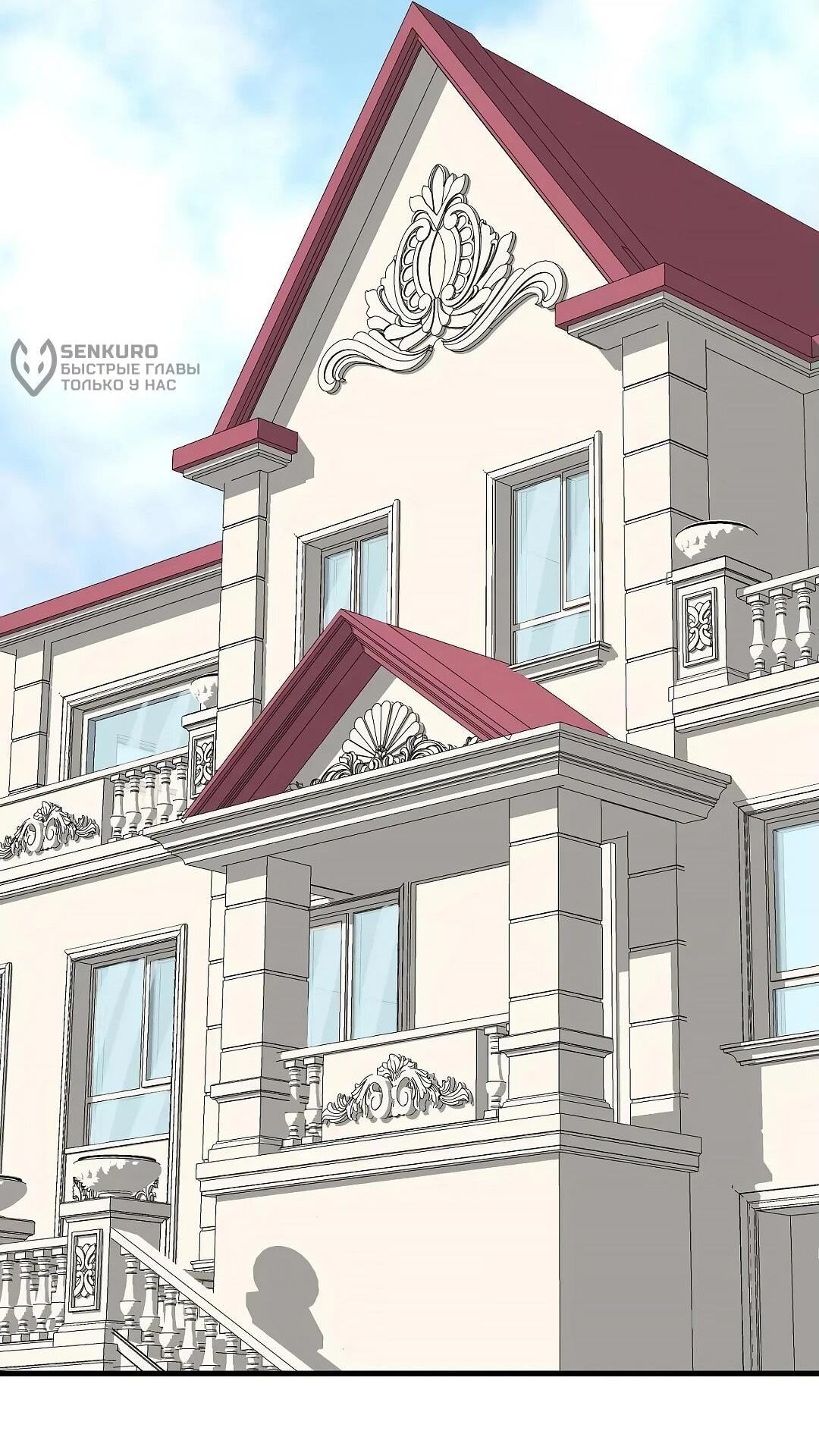 Манга Мой линкор можно улучшить - Глава 51 Страница 14