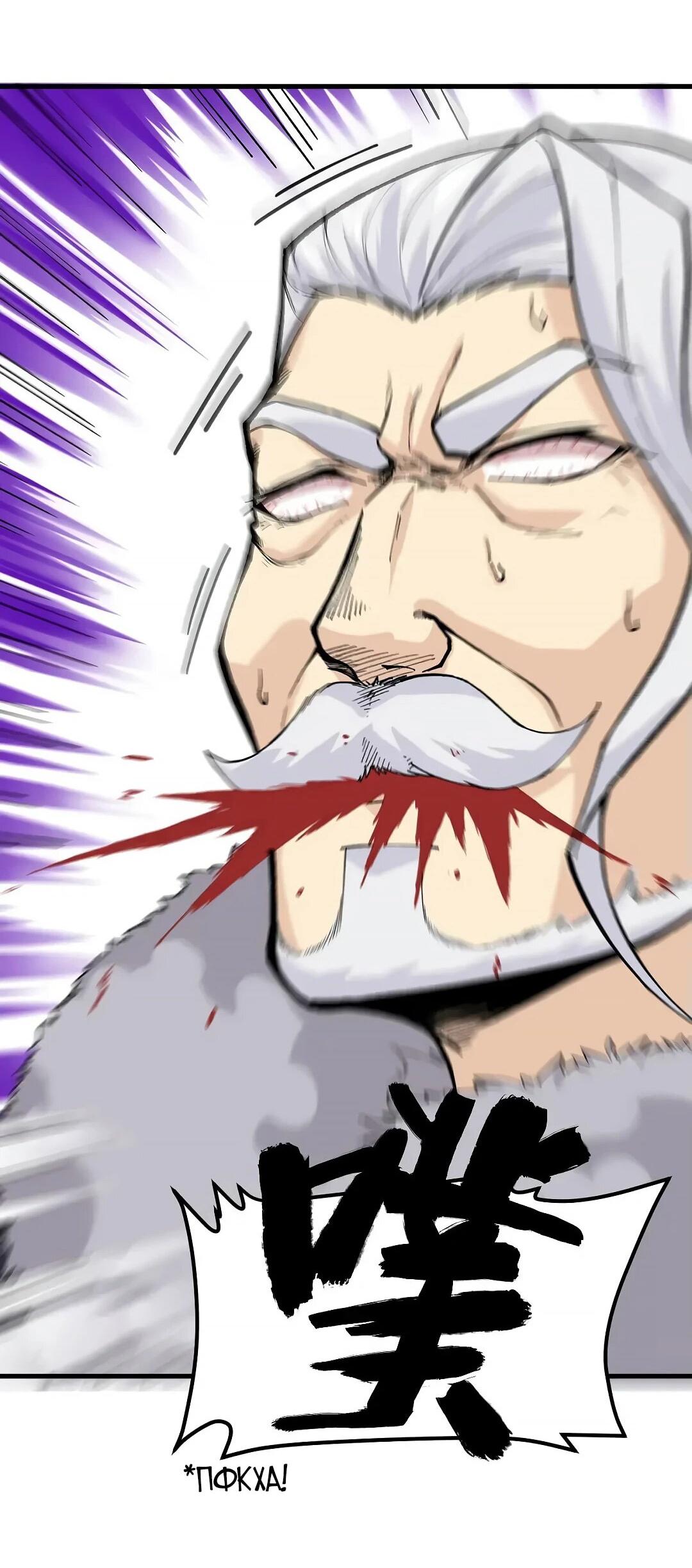 Манга Мой линкор можно улучшить - Глава 51 Страница 2