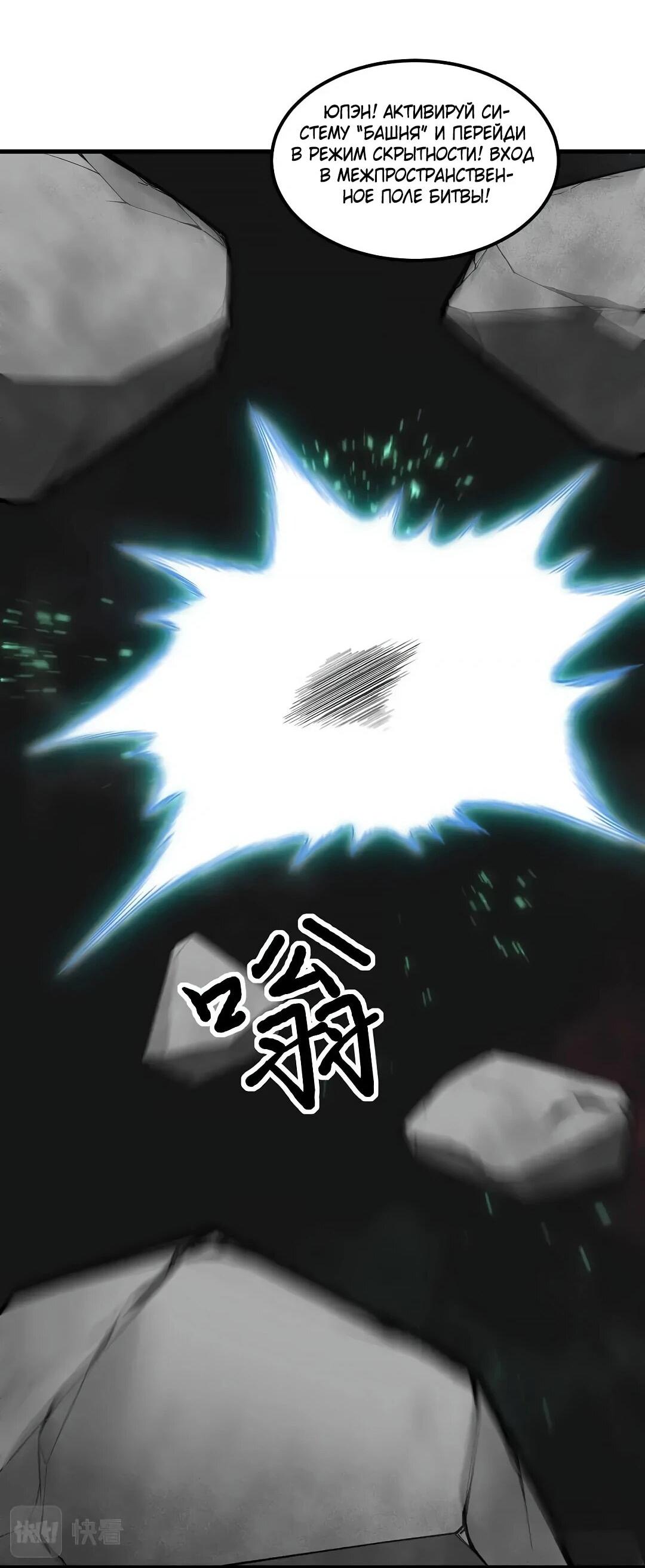 Манга Мой линкор можно улучшить - Глава 51 Страница 31
