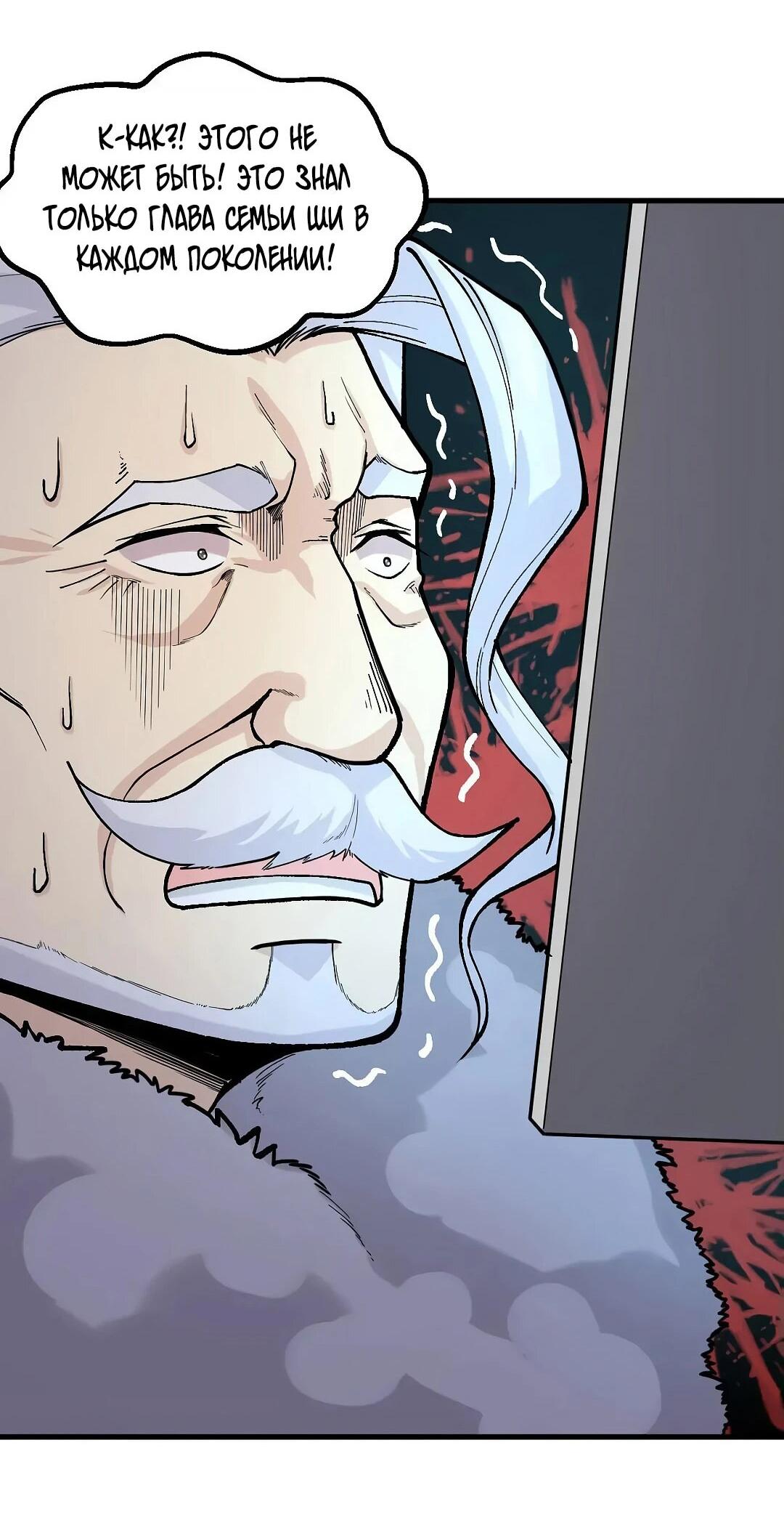 Манга Мой линкор можно улучшить - Глава 51 Страница 11