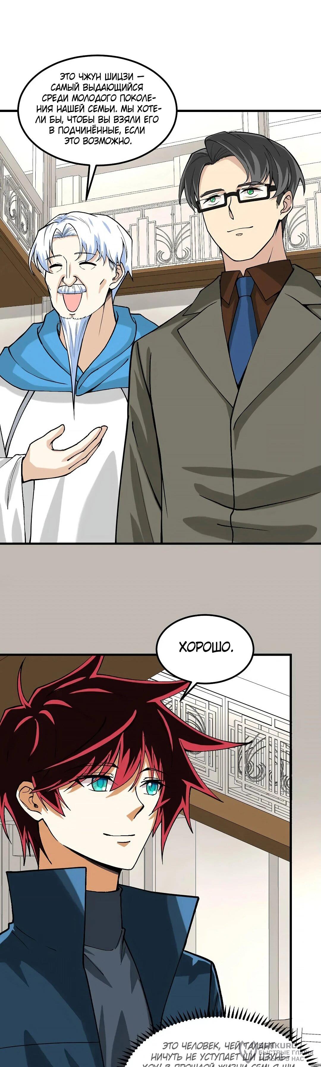 Манга Мой линкор можно улучшить - Глава 51 Страница 17