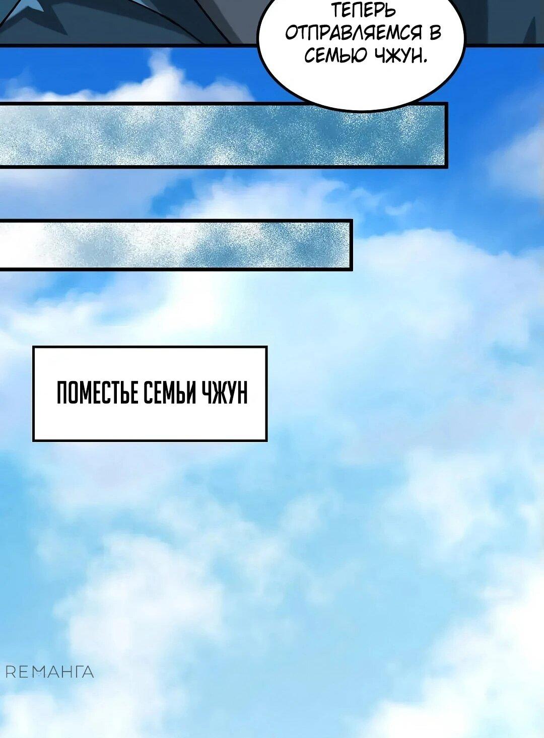 Манга Мой линкор можно улучшить - Глава 51 Страница 13