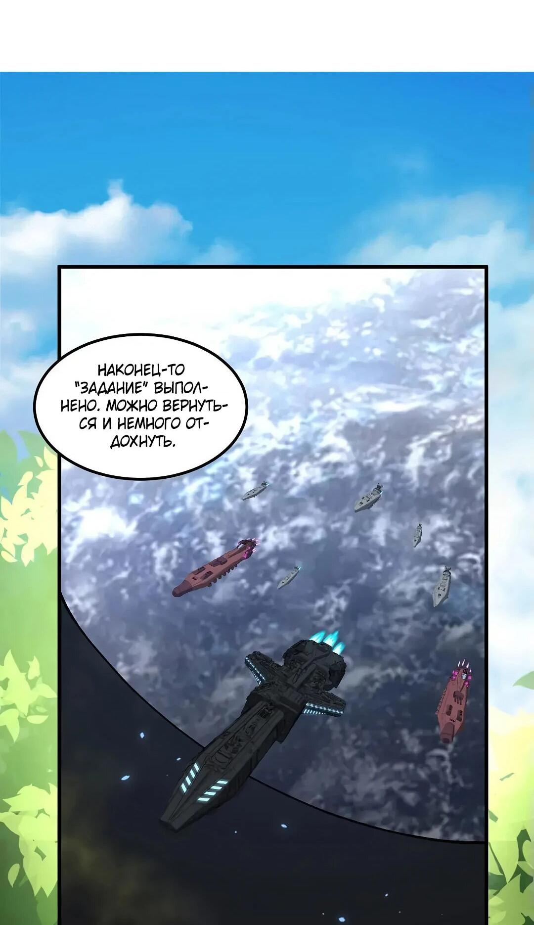 Манга Мой линкор можно улучшить - Глава 51 Страница 21