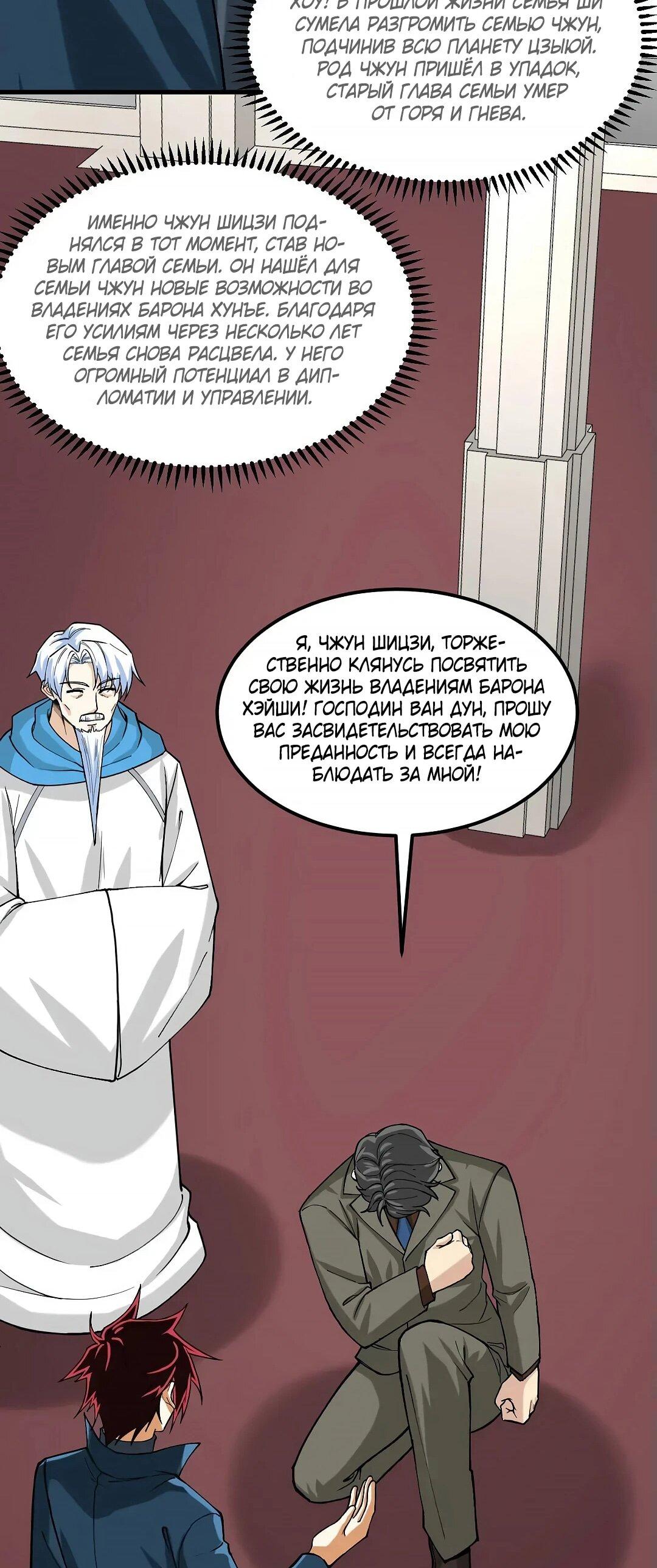 Манга Мой линкор можно улучшить - Глава 51 Страница 18