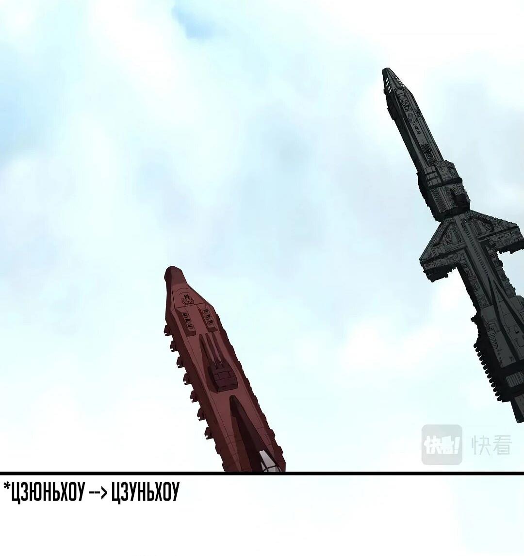 Манга Мой линкор можно улучшить - Глава 50 Страница 4