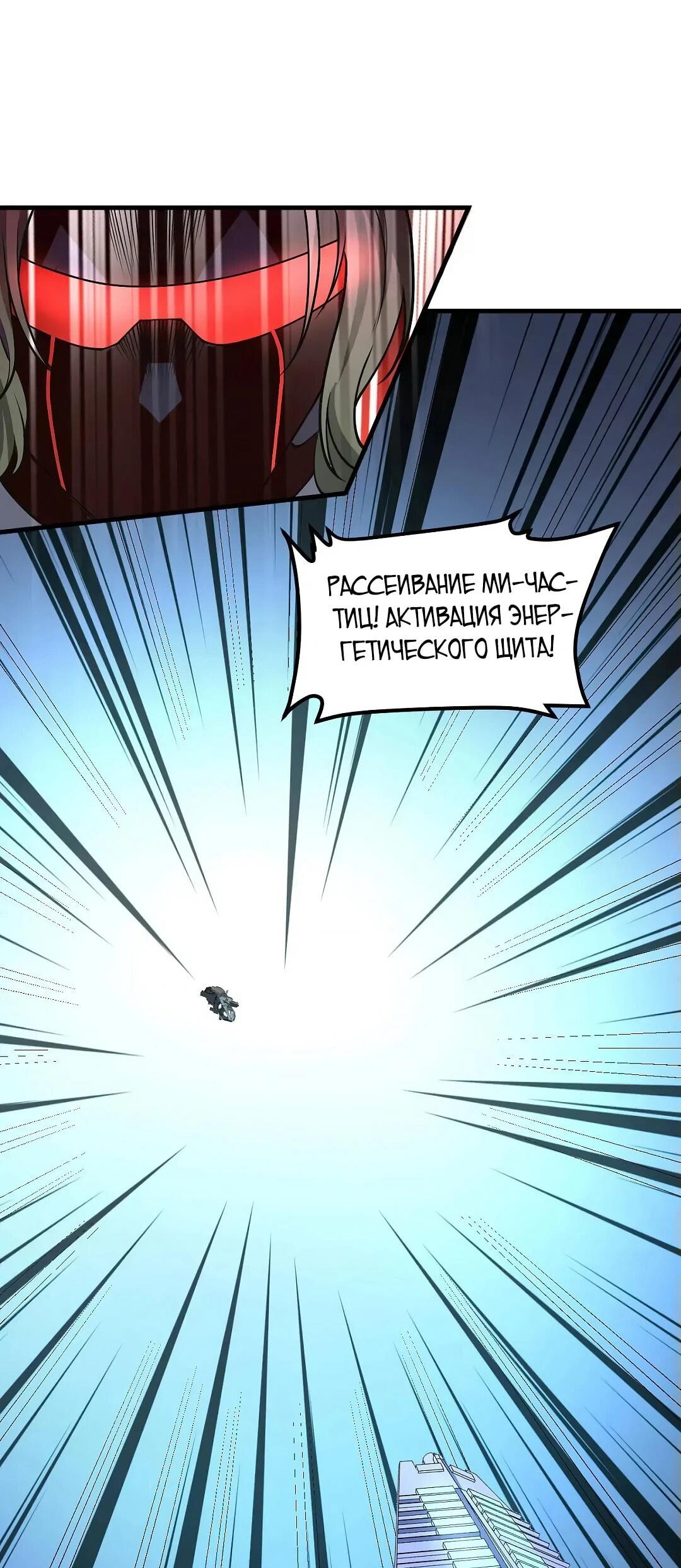 Манга Мой линкор можно улучшить - Глава 50 Страница 11
